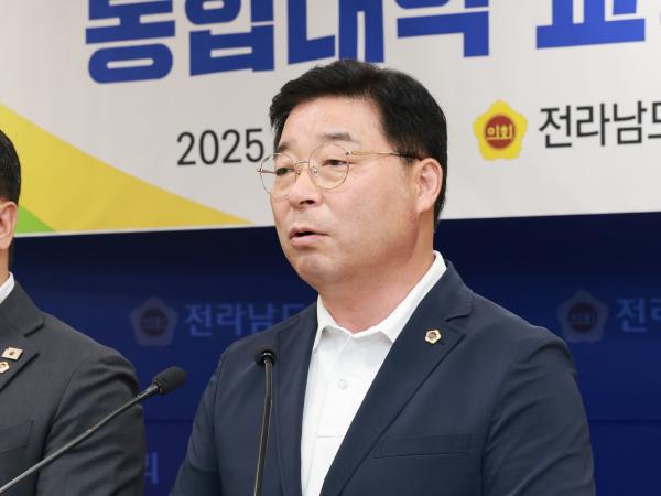 전남국립의대 설립을 위한 통합대학 교명 공모 촉구 성명서 발표 기자회견 첨부이미지 : 25년09월02일 전남국립의대 설립을 위한 통합대학 교명 공모 촉구 성명서 발표 기자회견 - 024.jpg