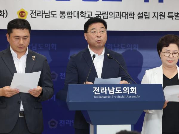 전남국립의대 설립을 위한 통합대학 교명 공모 촉구 성명서 발표 기자회견
