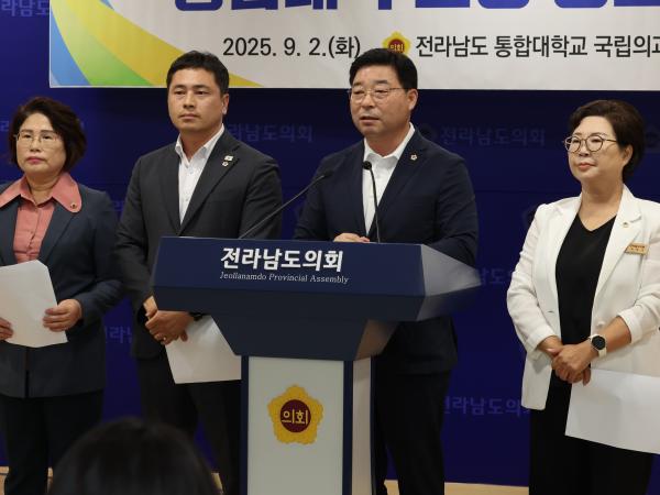 전남국립의대 설립을 위한 통합대학 교명 공모 촉구 성명서 발표 기자회견 첨부이미지 : 25년09월02일 전남국립의대 설립을 위한 통합대학 교명 공모 촉구 성명서 발표 기자회견 - 011.jpg