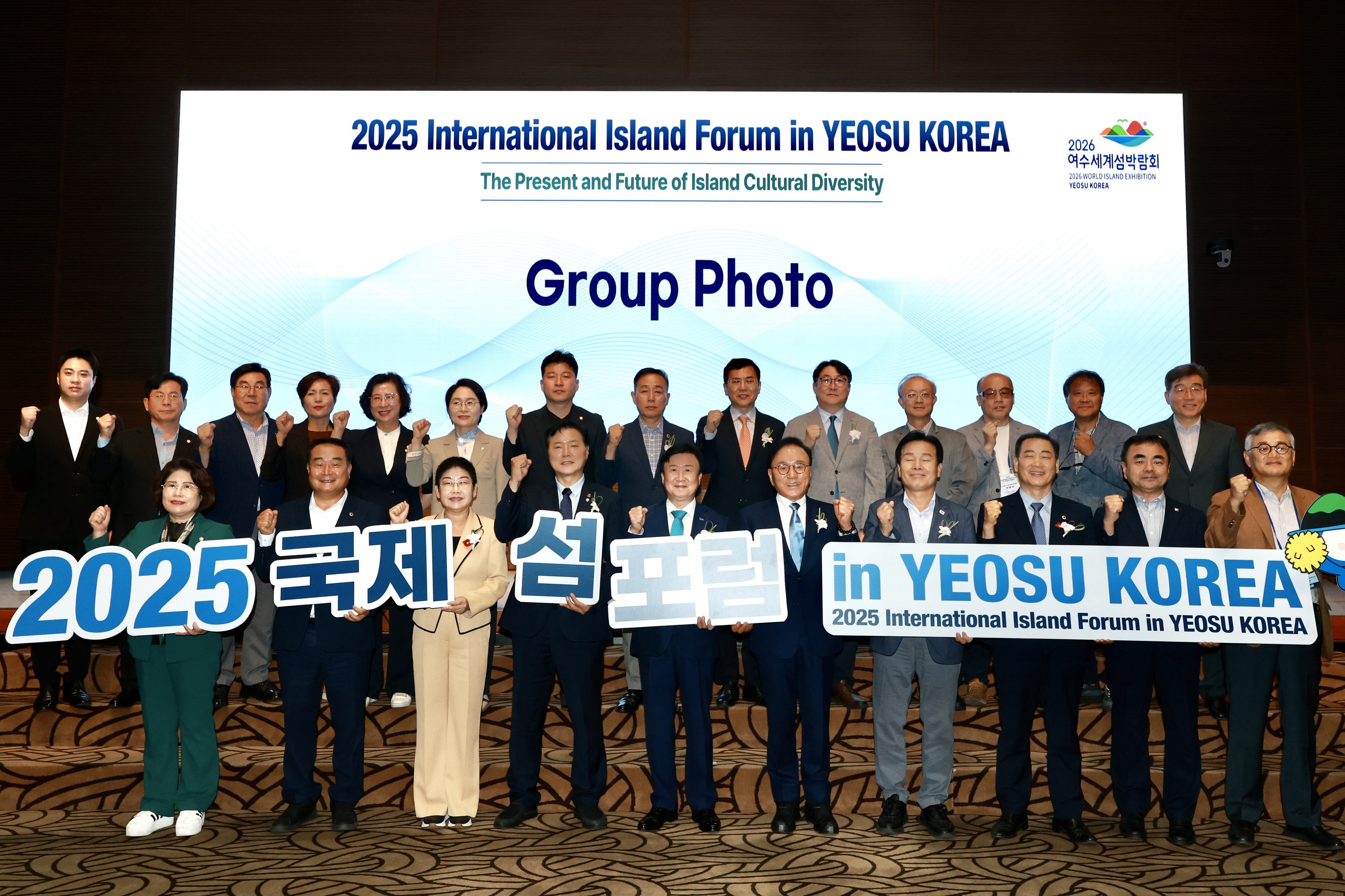 2025 국제 섬 포럼 in Yeosu 개회식 첨부이미지 : 25년09월04일 2025 국제 섬 포럼 in Yeosu 개회식 - 065.jpg
