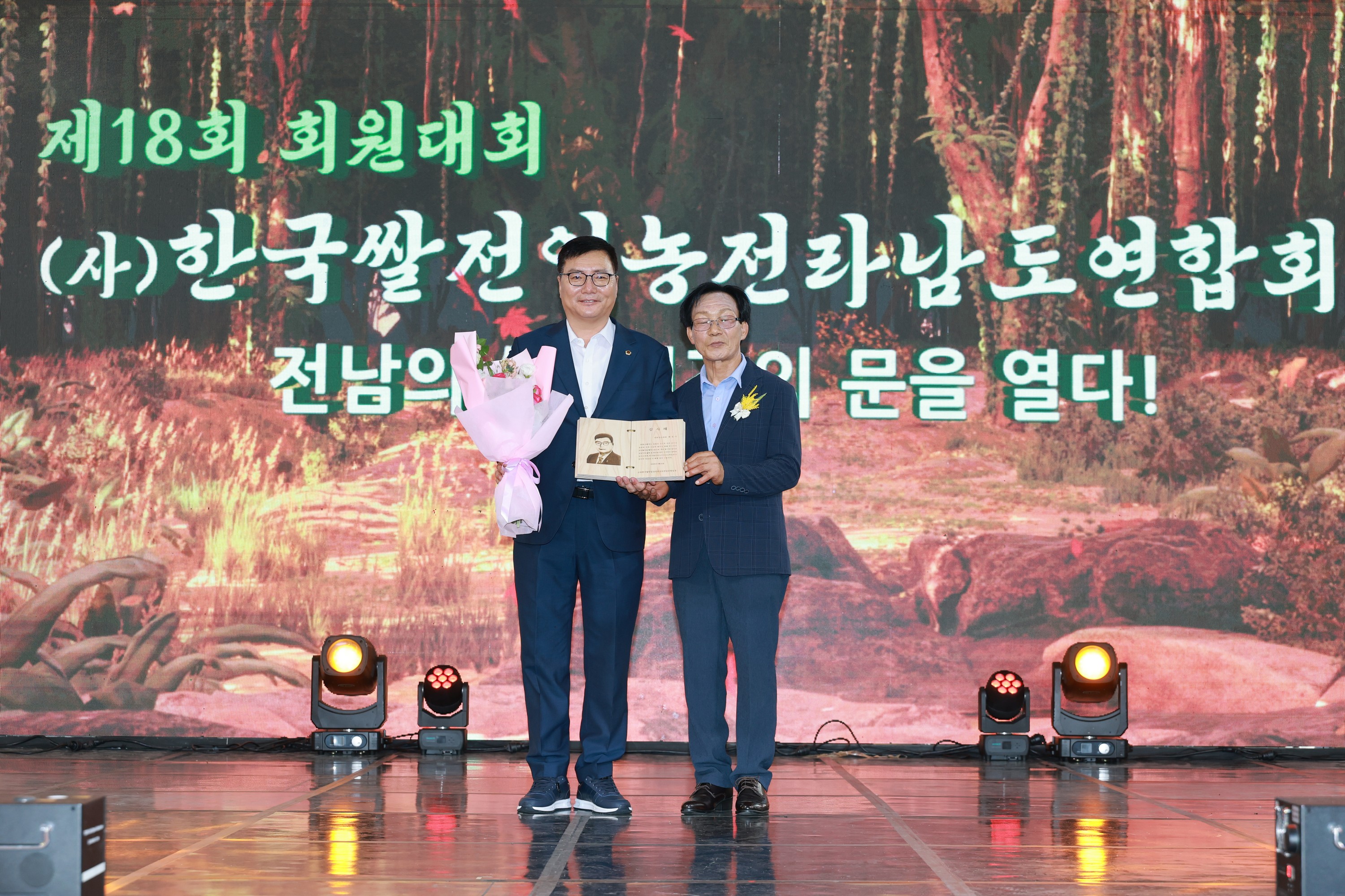 (사)한국쌀전업농 전라남도연합회 회원대회 첨부이미지 : 25년09월04일 (사)한국쌀전업농 전라남도연합회 회원대회 - 058.jpg