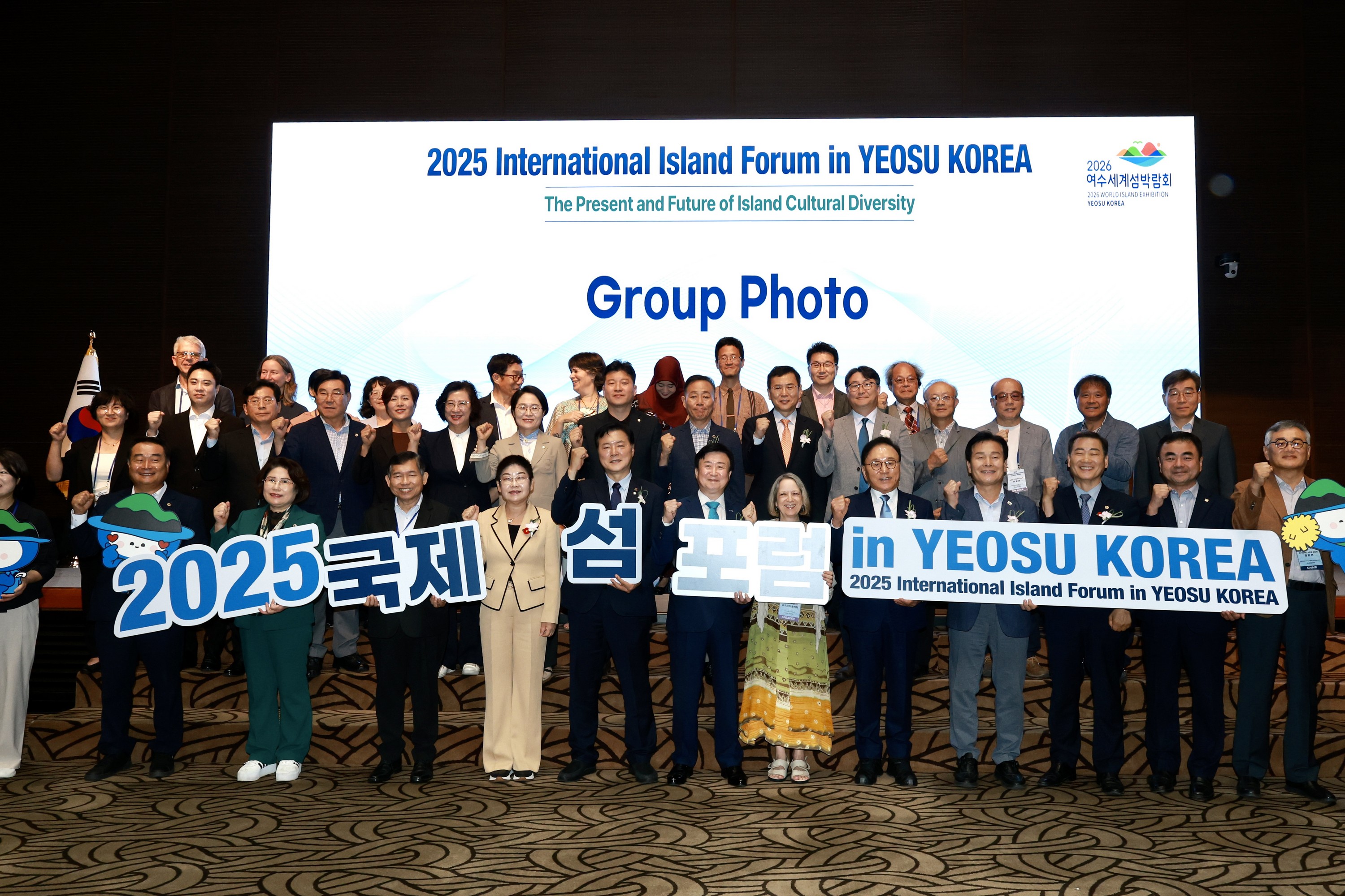 2025 국제 섬 포럼 in Yeosu 개회식 첨부이미지 : 25년09월04일 2025 국제 섬 포럼 in Yeosu 개회식 - 072.jpg