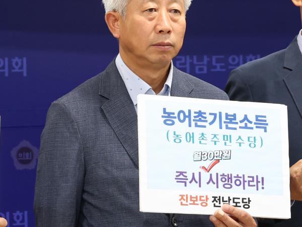 농어촌기본소득 (농어촌주민수당) '차별없이, 월 30만원 즉시 시행하라' 첨부이미지 : 25년09월04일 농어촌기본소득 (농어촌주민수당) ‘차별없이_ 월 30만원 즉시 시행하라‘ 기자회견 (4).jpg