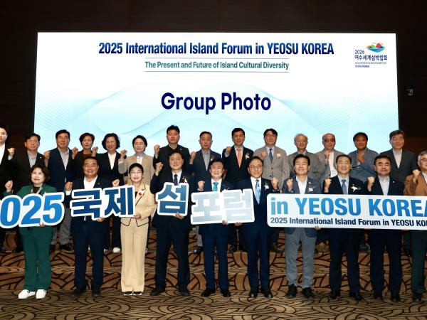 2025 국제 섬 포럼 in Yeosu 개회식 첨부이미지 : 25년09월04일 2025 국제 섬 포럼 in Yeosu 개회식 - 065.jpg
