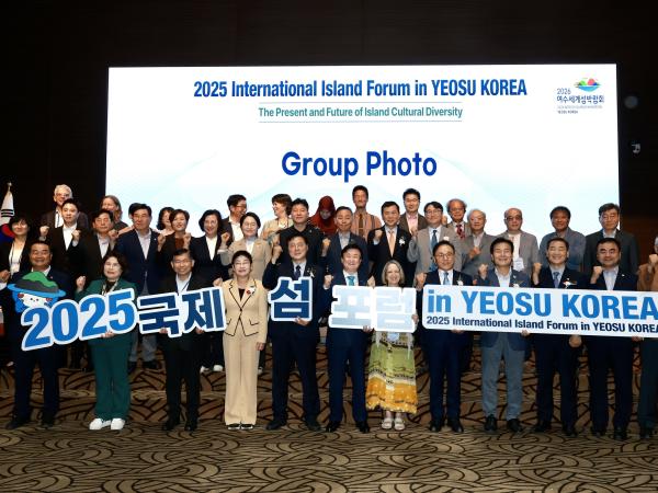 2025 국제 섬 포럼 in Yeosu 개회식 첨부이미지 : 25년09월04일 2025 국제 섬 포럼 in Yeosu 개회식 - 072.jpg
