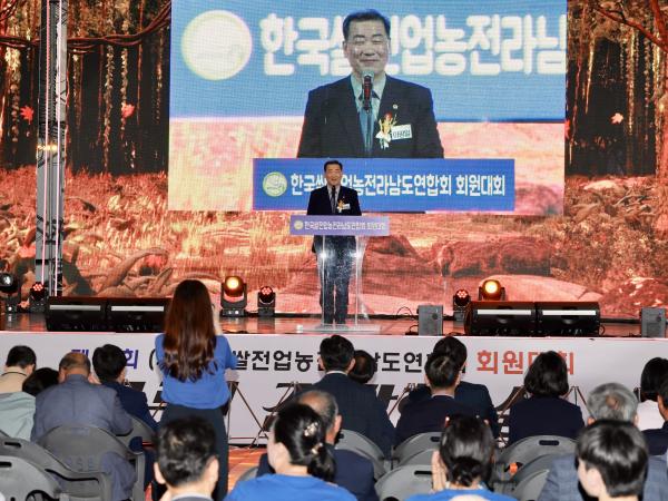 (사)한국쌀전업농 전라남도연합회 회원대회 첨부이미지 : 25년09월04일 (사)한국쌀전업농 전라남도연합회 회원대회 - 066.jpg