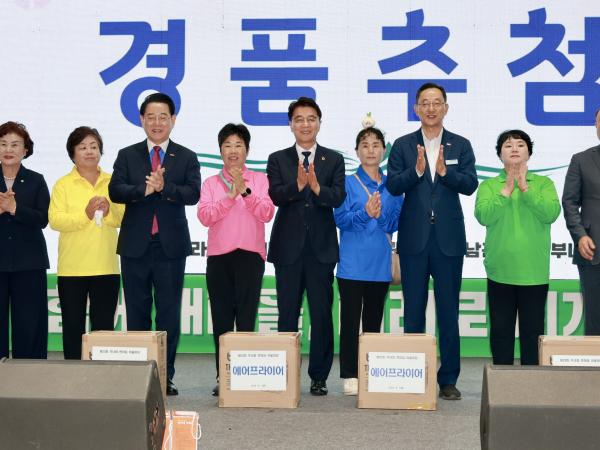 전남 새마을부녀회 제23회 한마음 어울마당 첨부이미지 : 25년09월01일 전남새마을부녀회 제23회 한마음 어울마당 - 051.jpg