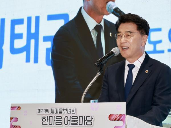 전남 새마을부녀회 제23회 한마음 어울마당