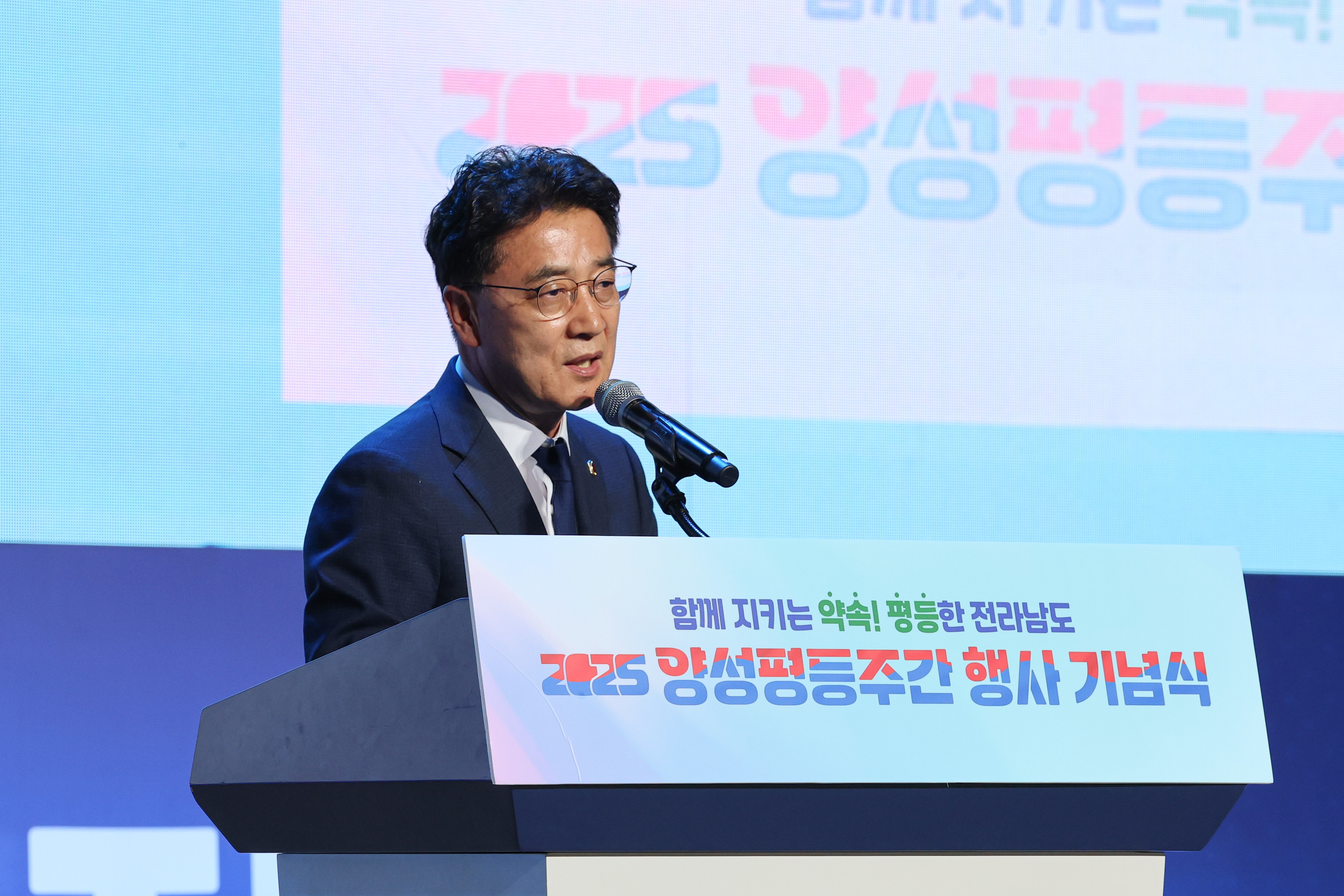 2025 양성평등주간 행사 기념식 첨부이미지 : 25년09월09일 양성평등주간 행사 기념식 (19).jpg