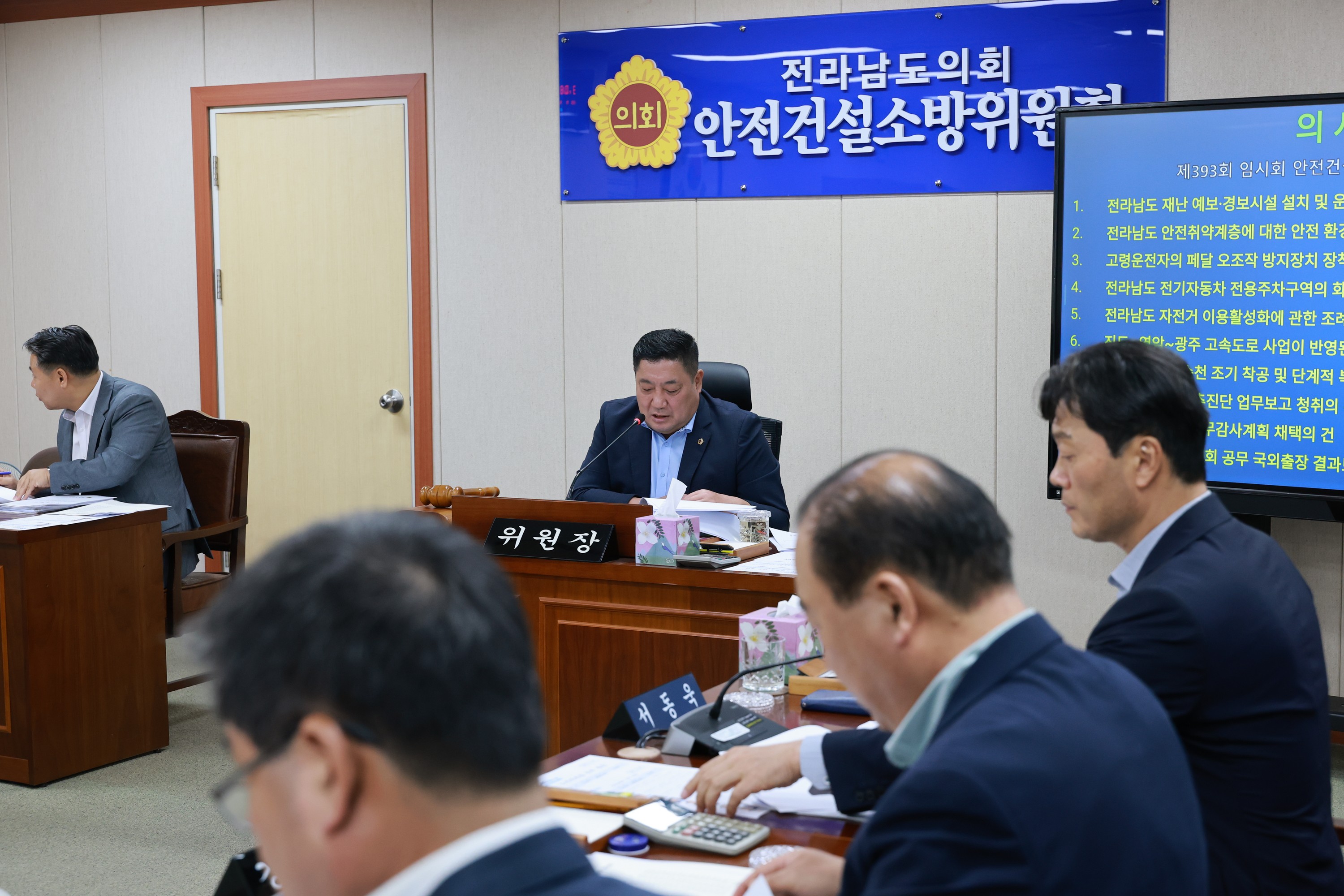 제393회 임시회 안전건설소방위원회 회의 첨부이미지 : 25년09월09일 제393회 임시회 안전건설소방위원회 회의 - 004.jpg