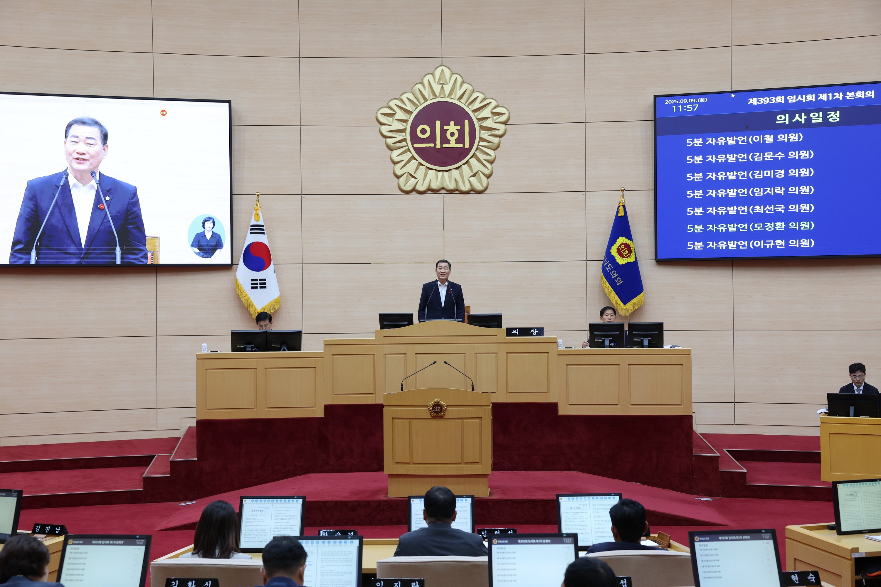 제393회 임시회 제1차 본회의 첨부이미지 : 25년09월09일 제393회 임시회 제1차 본회의 - 028.jpg