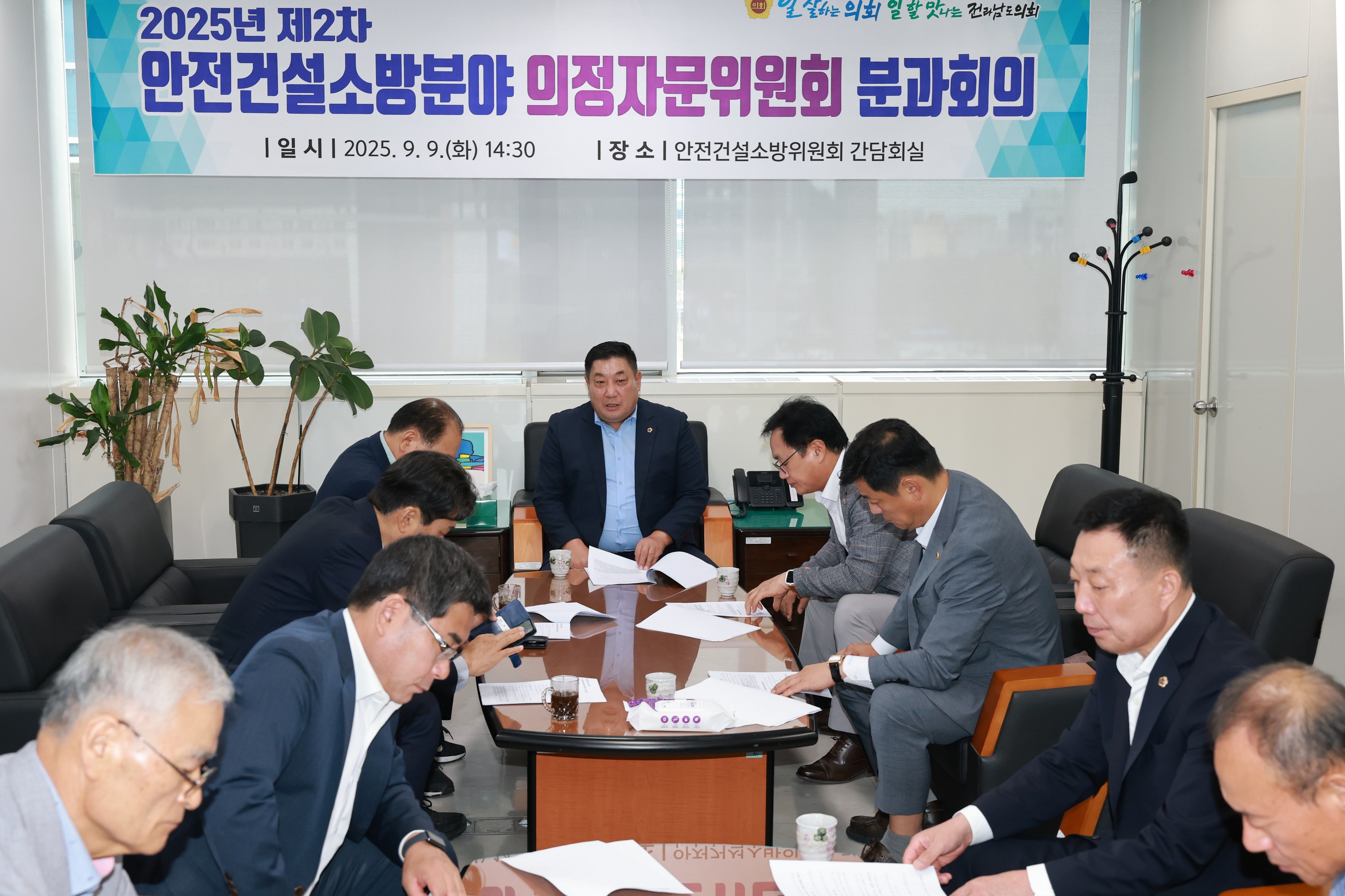 2025년 제2차 의정자문위원회 안전건설소방분과 회의 첨부이미지 : 25년09월09일 2025년 제2차 의정자문위원회 안전건설소방분과 회의 - 004.jpg