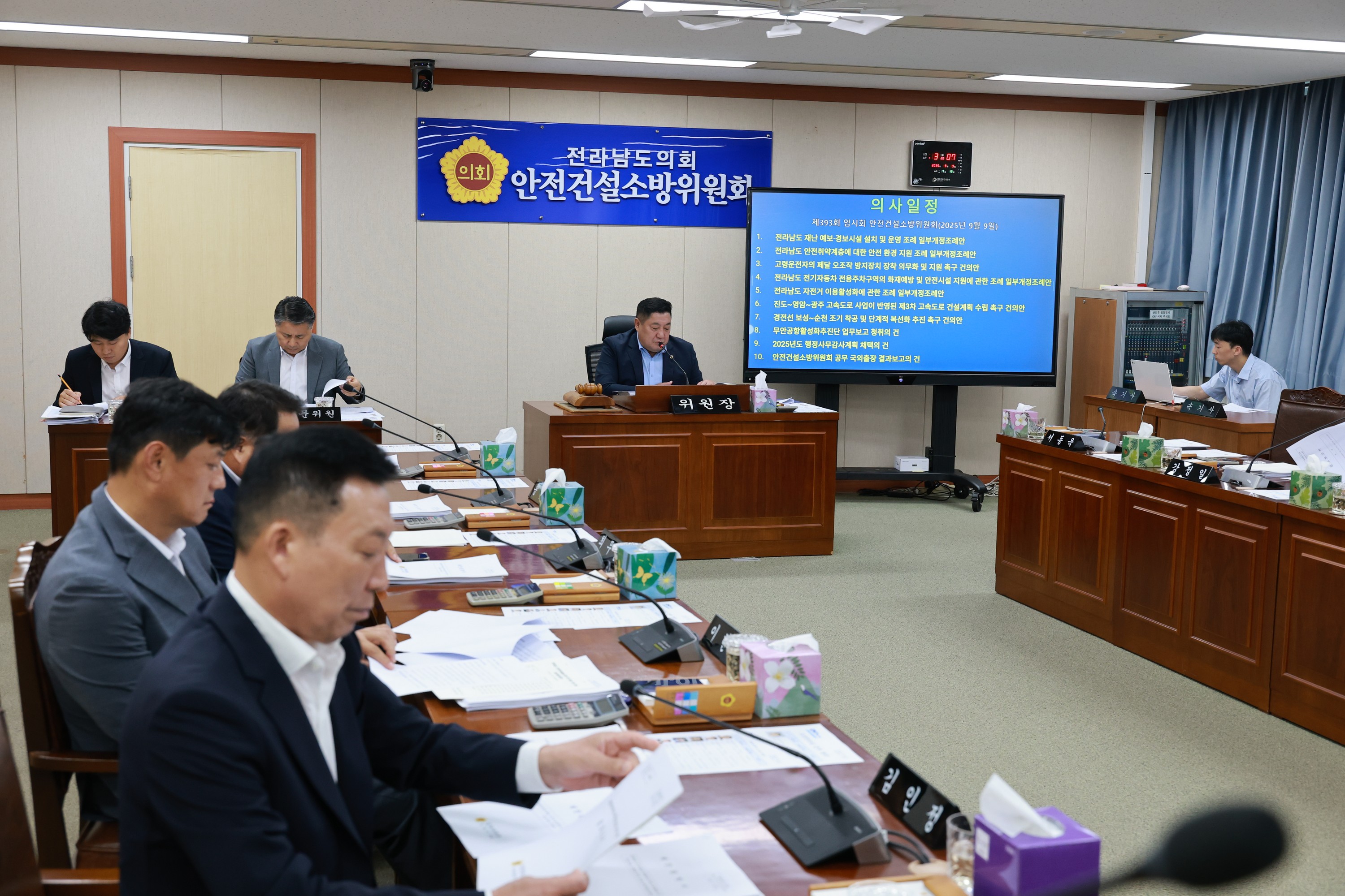 제393회 임시회 안전건설소방위원회 회의 첨부이미지 : 25년09월09일 제393회 임시회 안전건설소방위원회 회의 - 001.jpg
