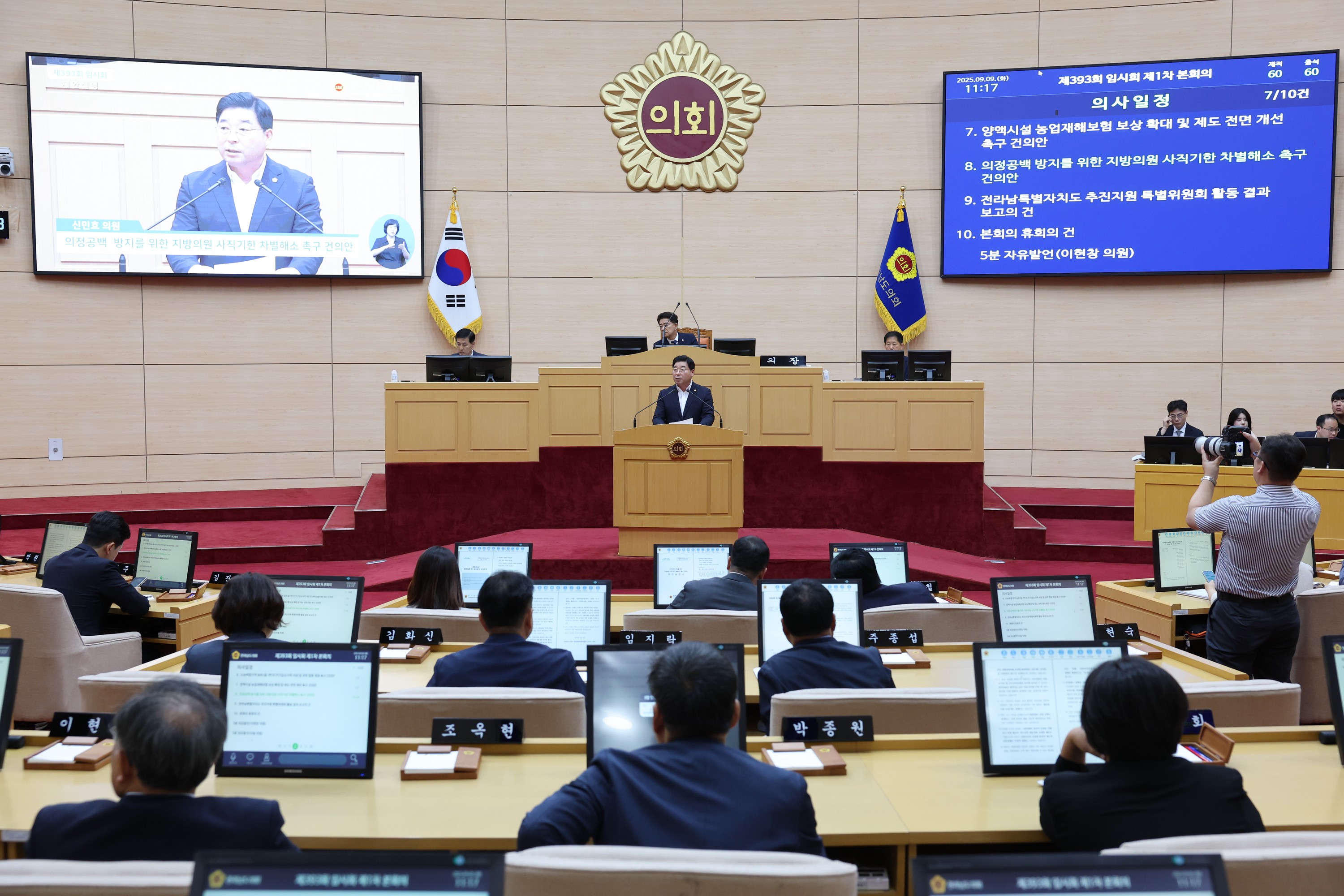 제393회 임시회 제1차 본회의 첨부이미지 : 25년09월09일 제393회 임시회 제1차 본회의 - 015.jpg