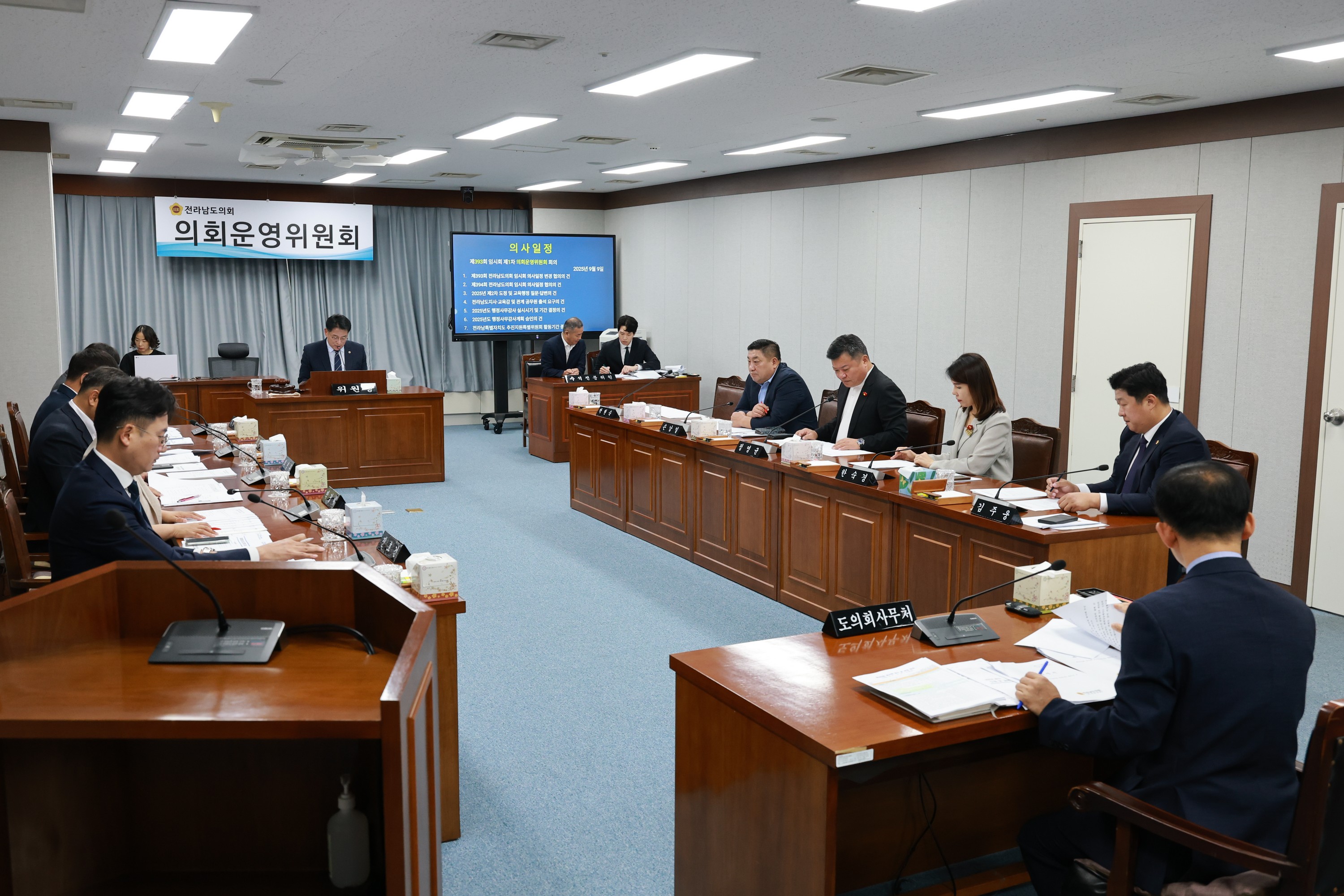 제393회 임시회 의회운영위원회 회의 첨부이미지 : 25년09월09일 제393회 임시회 의회운영위원회 회의 - 004.jpg