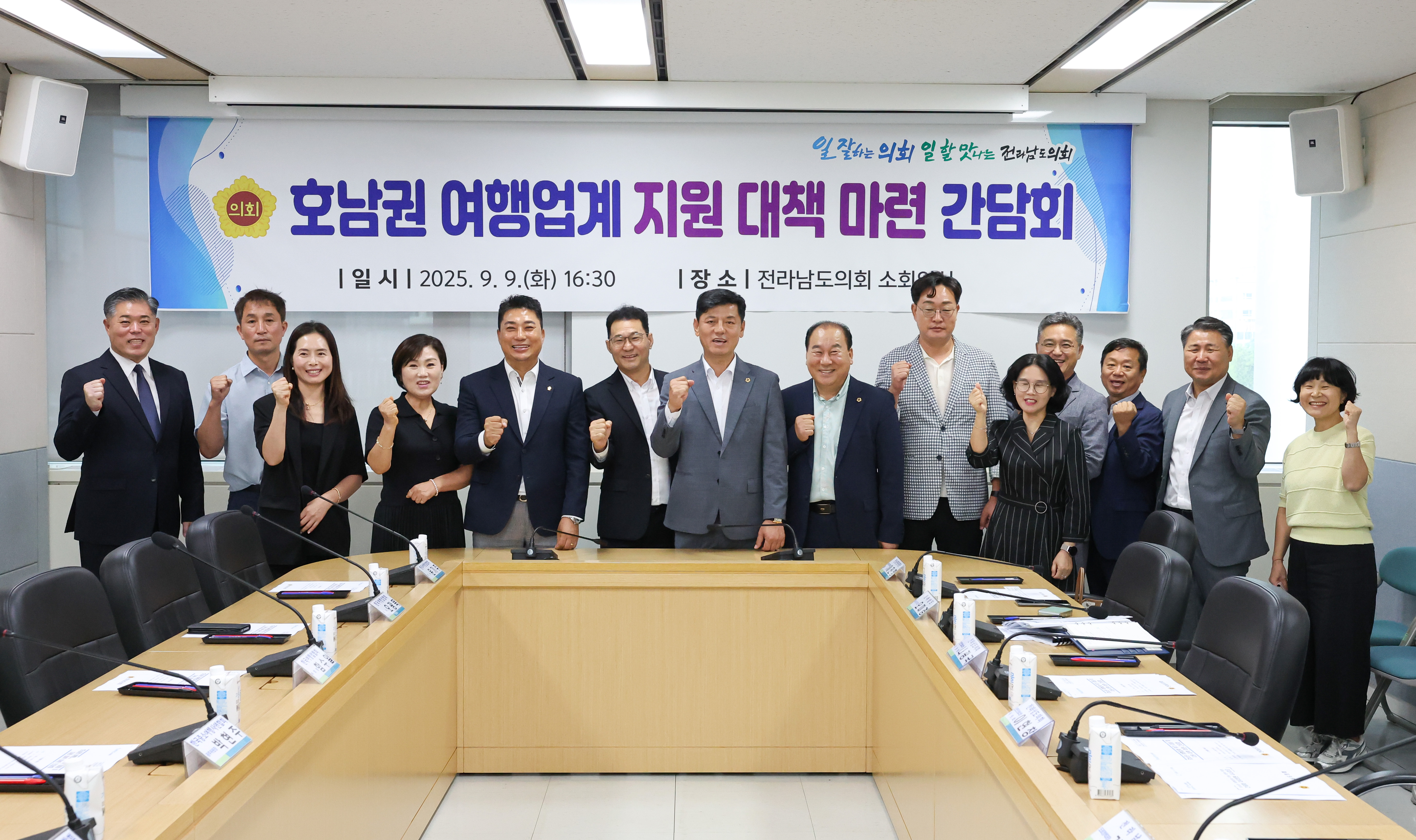 호남권 여행업계 지원 대책 마련 간담회 첨부이미지 : 25년09월09일 호남권 여행업계 지원 대책 마련 간담회 (2).jpg