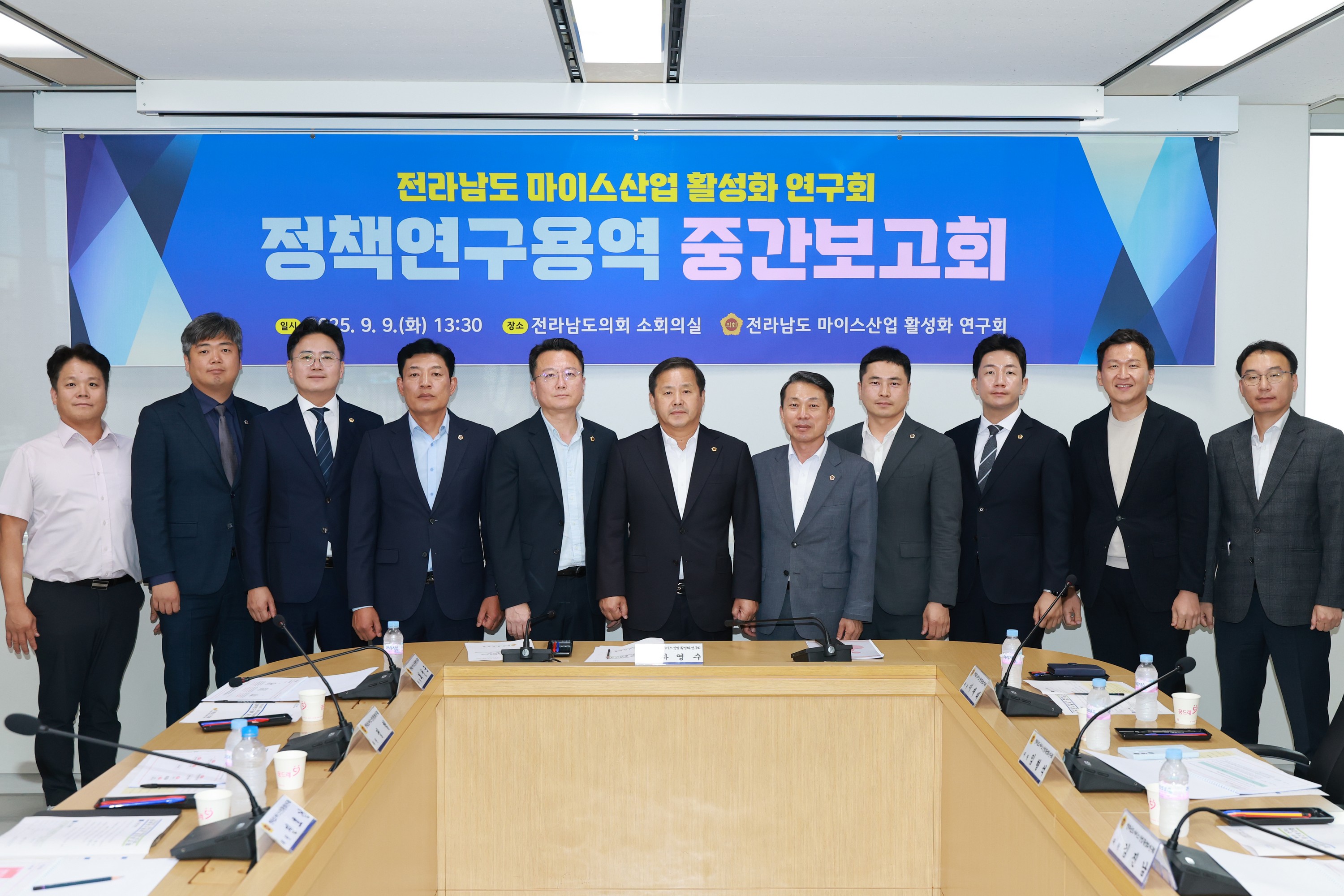 전라남도 마이스산업 활성화 연구회 정책 연구용역 중간보고회 첨부이미지 : 25년09월09일 전라남도 마이스산업 활성화 연구회 정책 연구용역 중간보고회 - 008.jpg