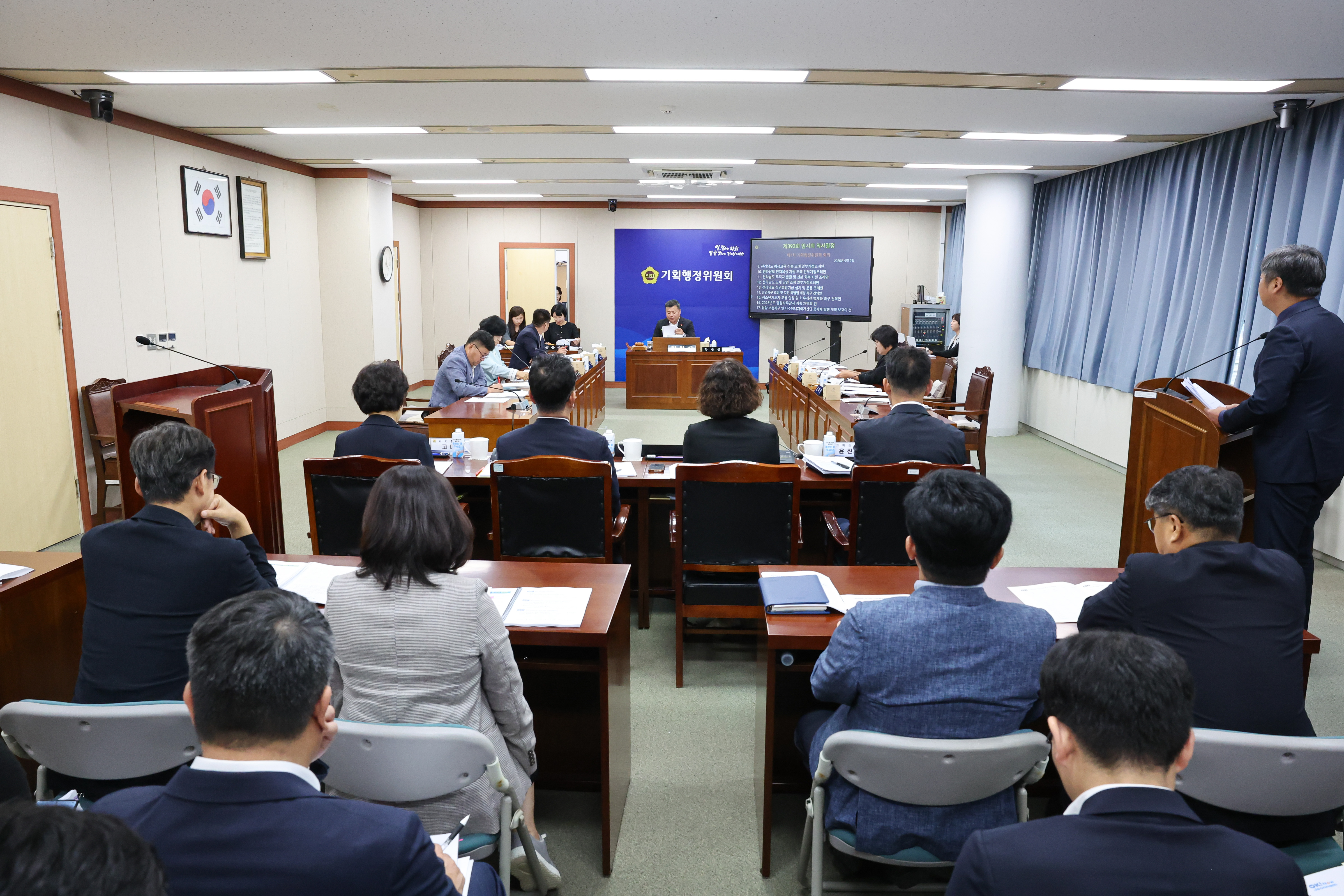 제393회 임시회 기획행정위원회 회의 첨부이미지 : 25년09월09일 제393회 임시회 기획행정위원회 회의 (2).jpg