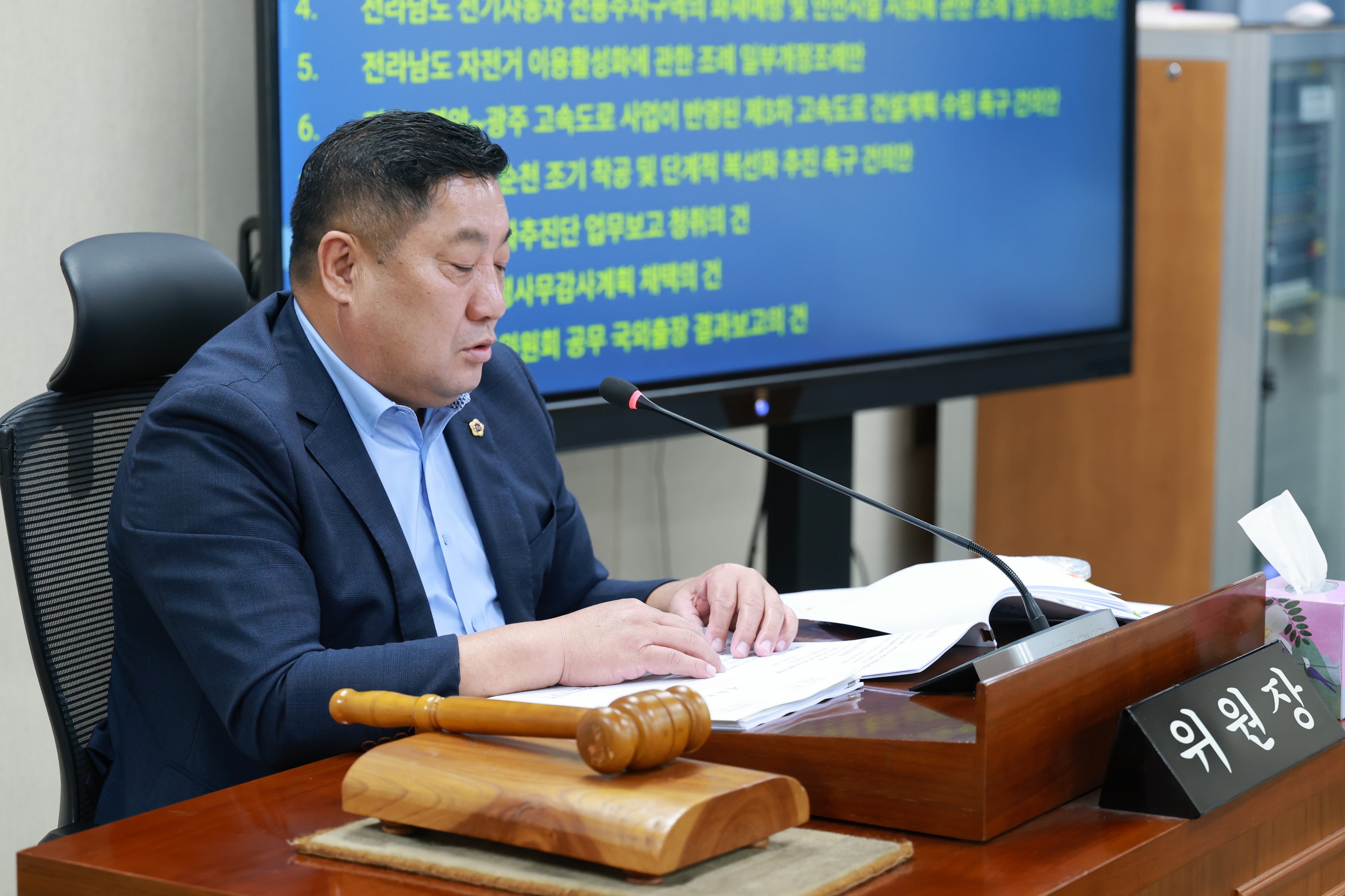 제393회 임시회 안전건설소방위원회 회의 첨부이미지 : 25년09월09일 제393회 임시회 안전건설소방위원회 회의 - 020.jpg