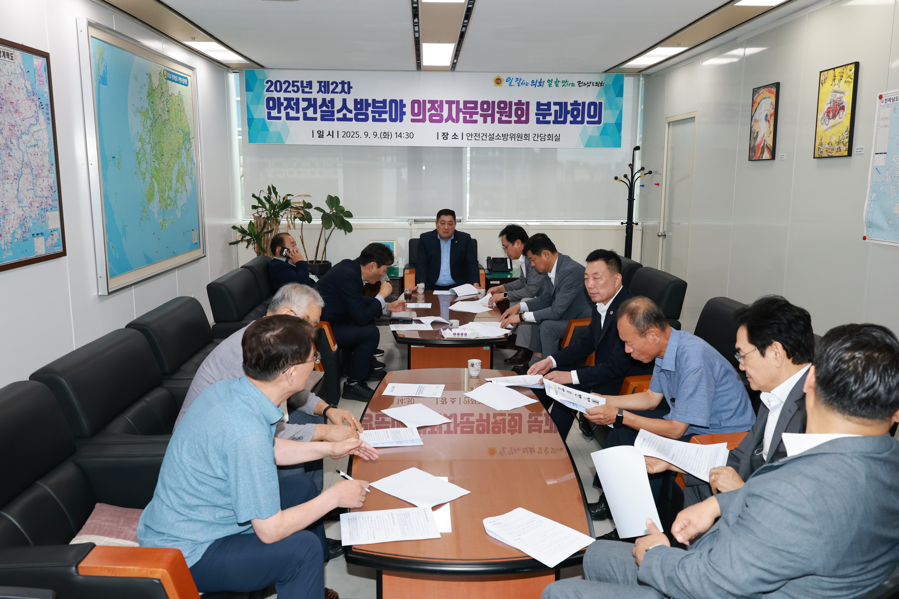 2025년 제2차 의정자문위원회 안전건설소방분과 회의 첨부이미지 : 25년09월09일 2025년 제2차 의정자문위원회 안전건설소방분과 회의 - 001.jpg