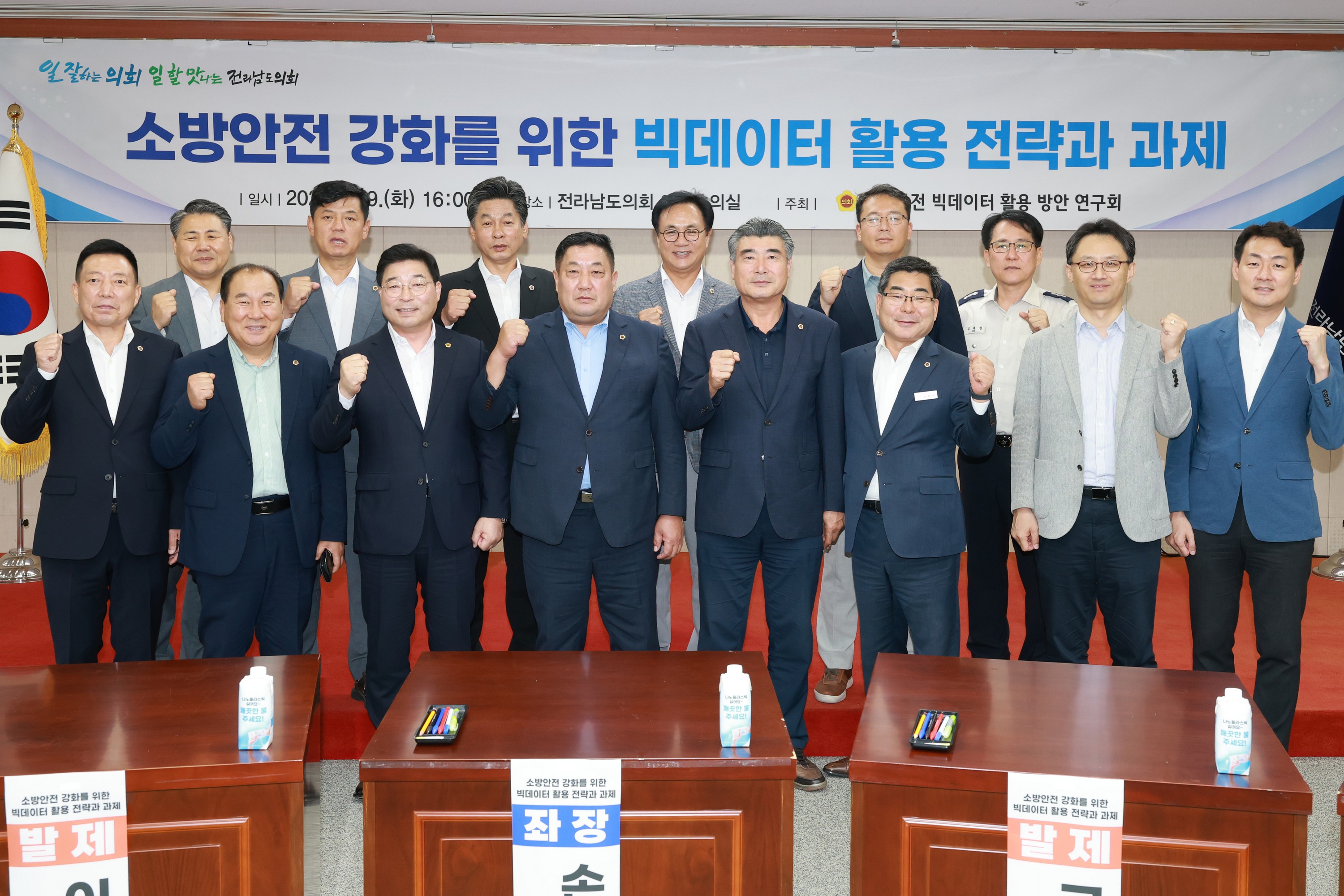 소방안전 빅데이터 활용방안 연구회 토론회 첨부이미지 : 25년09월09일 소방안전 빅데이터 활용 방안 연구회 토론회 - 005.jpg