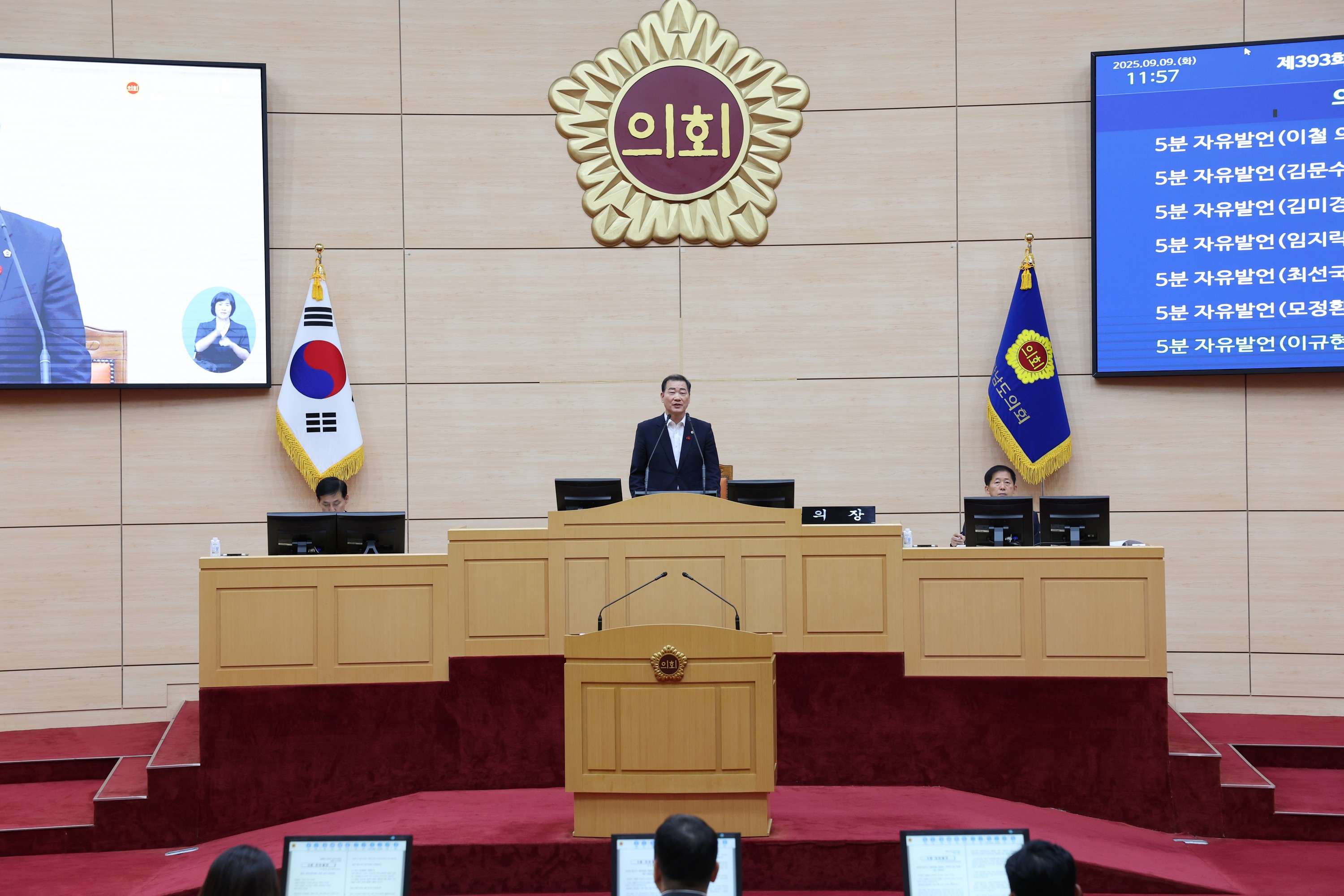 제393회 임시회 제1차 본회의 첨부이미지 : 25년09월09일 제393회 임시회 제1차 본회의 - 029.jpg