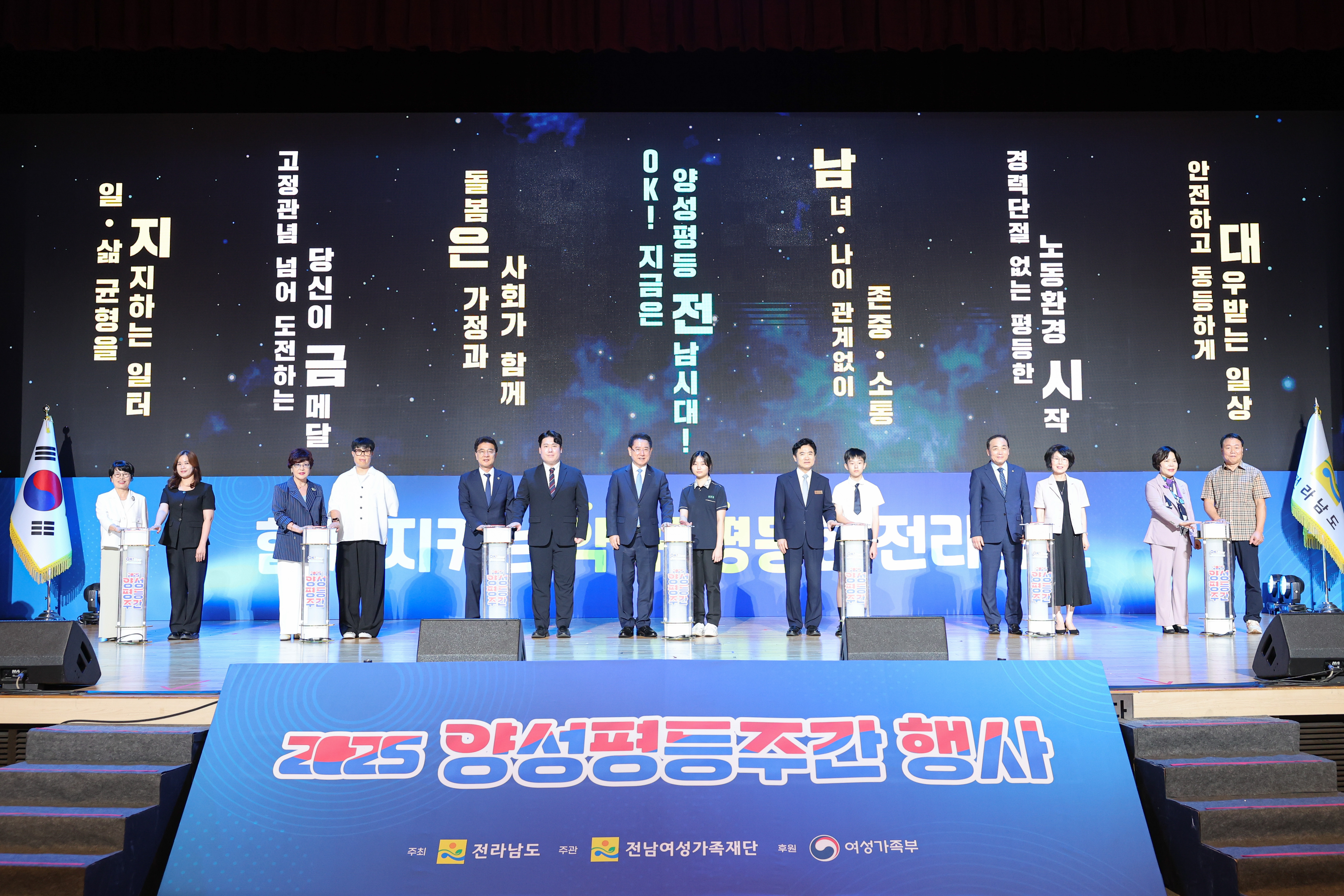 2025 양성평등주간 행사 기념식 첨부이미지 : 25년09월09일 양성평등주간 행사 기념식 (20).jpg