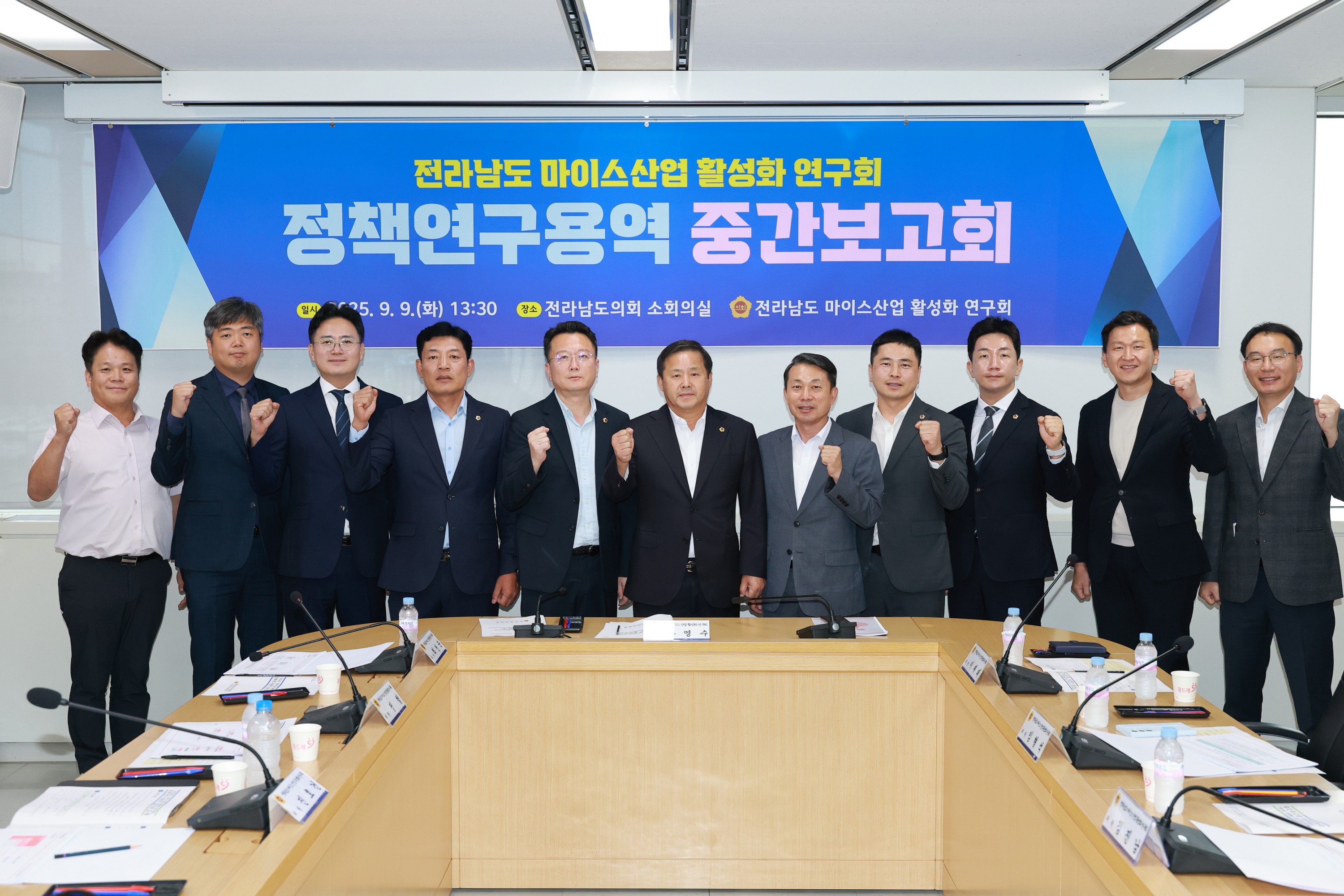 전라남도 마이스산업 활성화 연구회 정책 연구용역 중간보고회 첨부이미지 : 25년09월09일 전라남도 마이스산업 활성화 연구회 정책 연구용역 중간보고회 - 009.jpg