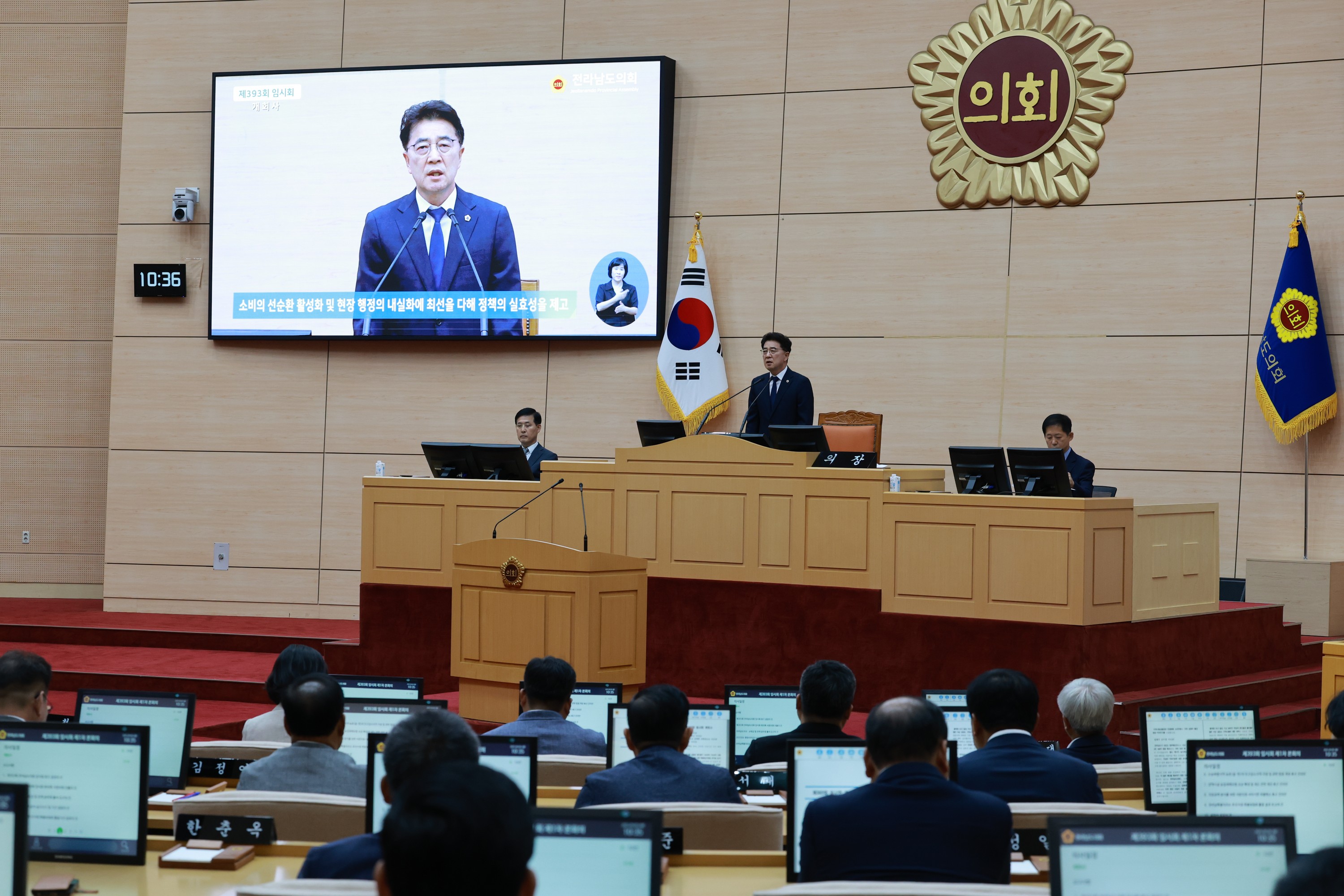 제393회 임시회 제1차 본회의 첨부이미지 : 25년09월09일 제393회 임시회 제1차 본회의 - 043.jpg