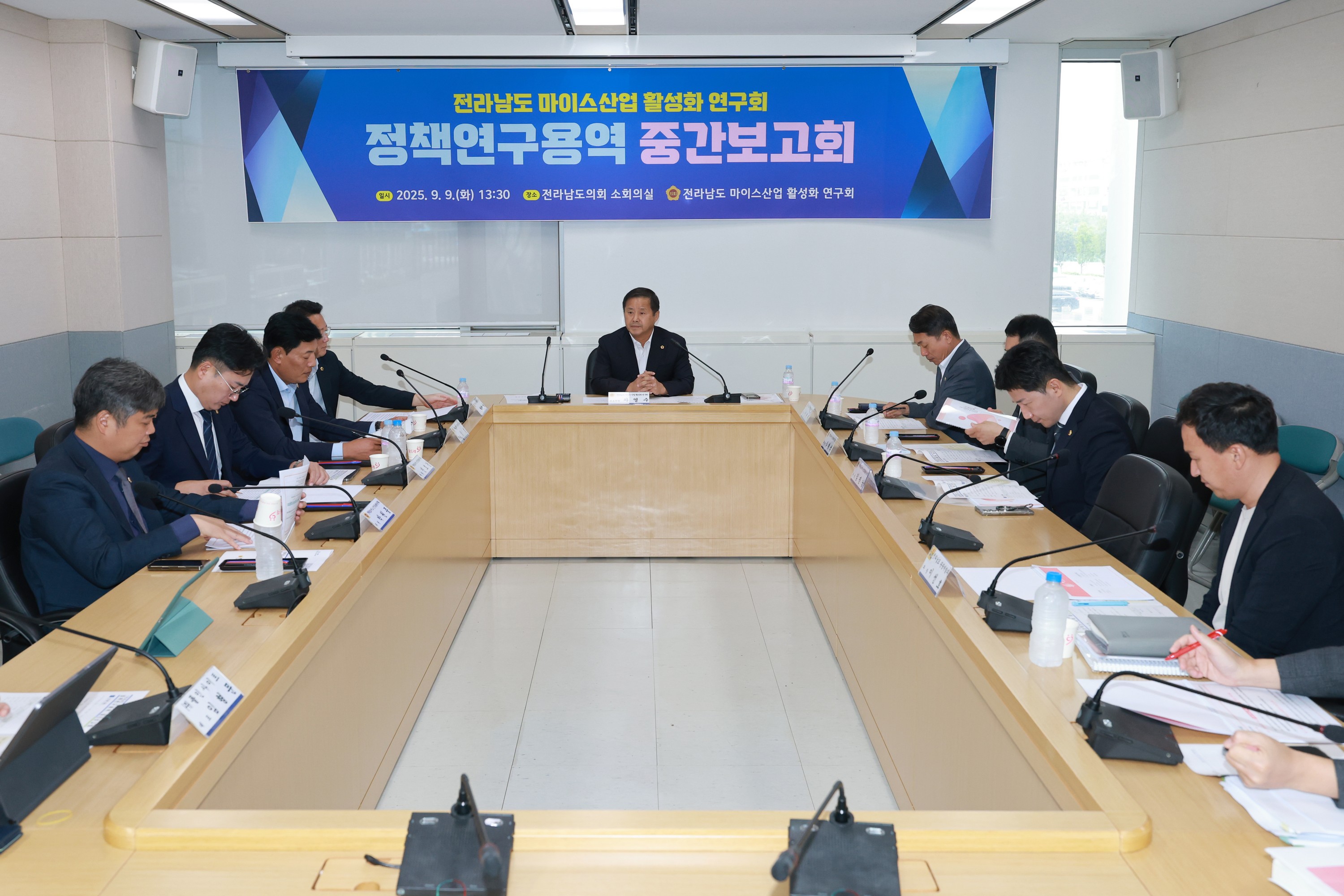 전라남도 마이스산업 활성화 연구회 정책 연구용역 중간보고회 첨부이미지 : 25년09월09일 전라남도 마이스산업 활성화 연구회 정책 연구용역 중간보고회 - 001.jpg