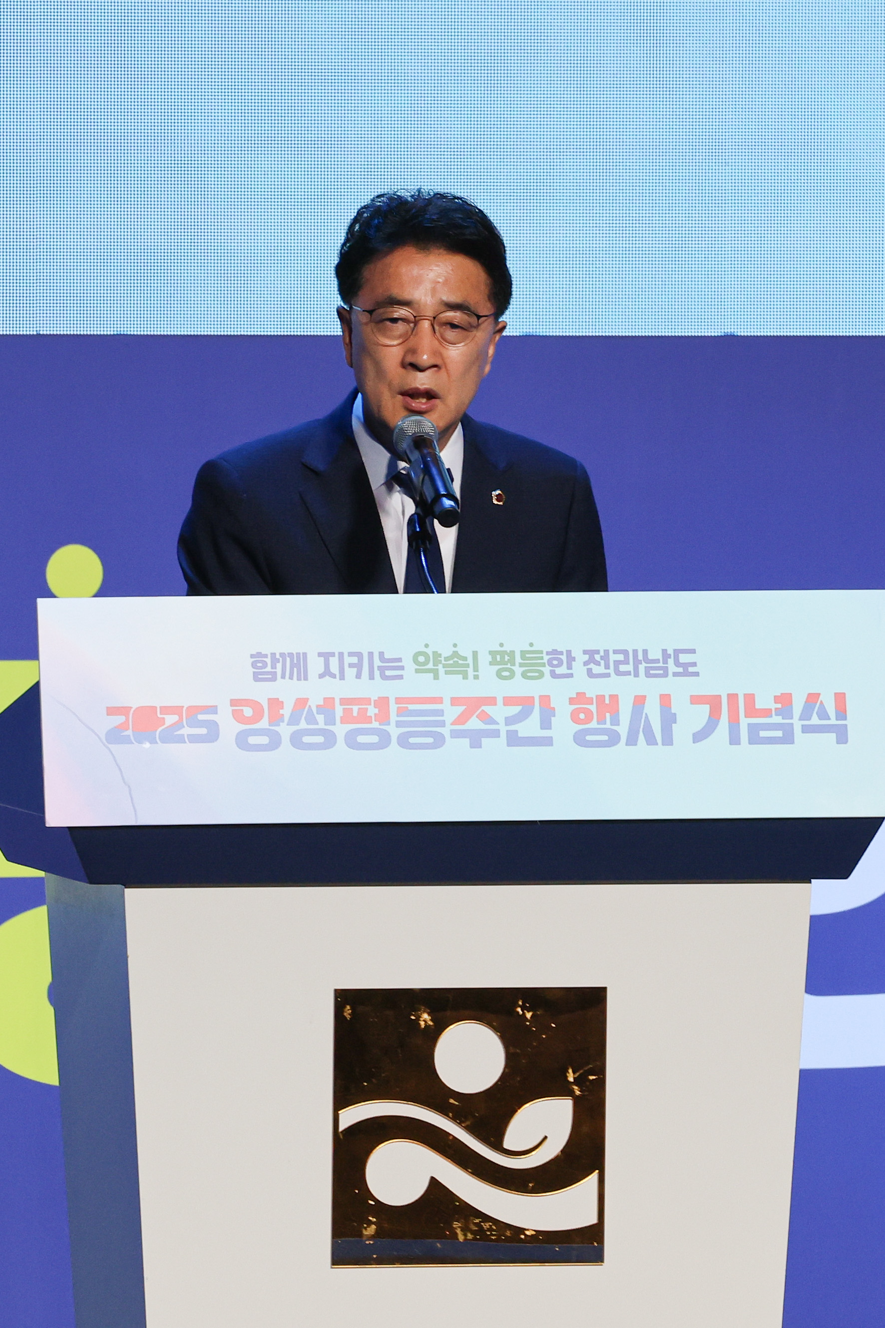 2025 양성평등주간 행사 기념식 첨부이미지 : 25년09월09일 양성평등주간 행사 기념식 (18).jpg
