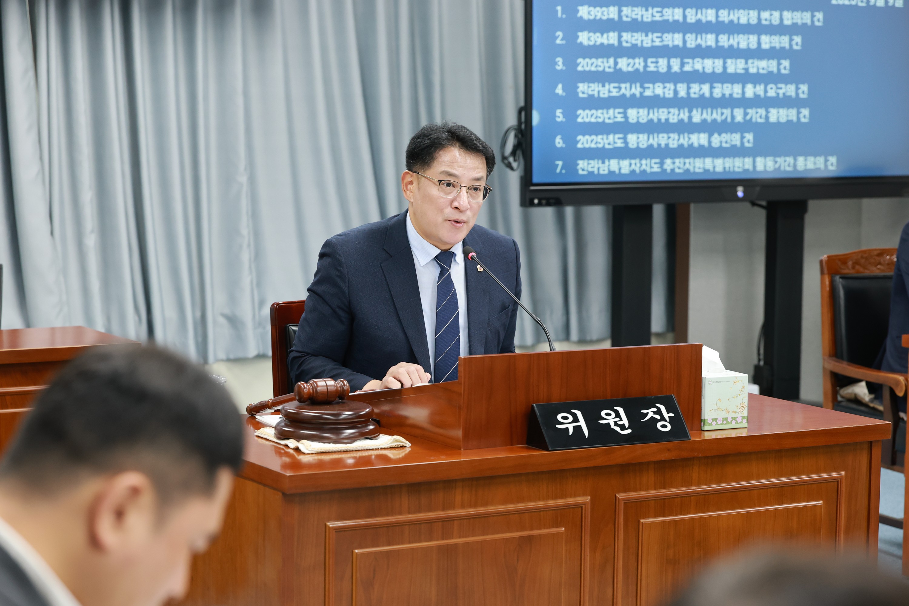 제393회 임시회 의회운영위원회 회의 첨부이미지 : 25년09월09일 제393회 임시회 의회운영위원회 회의 - 005.jpg