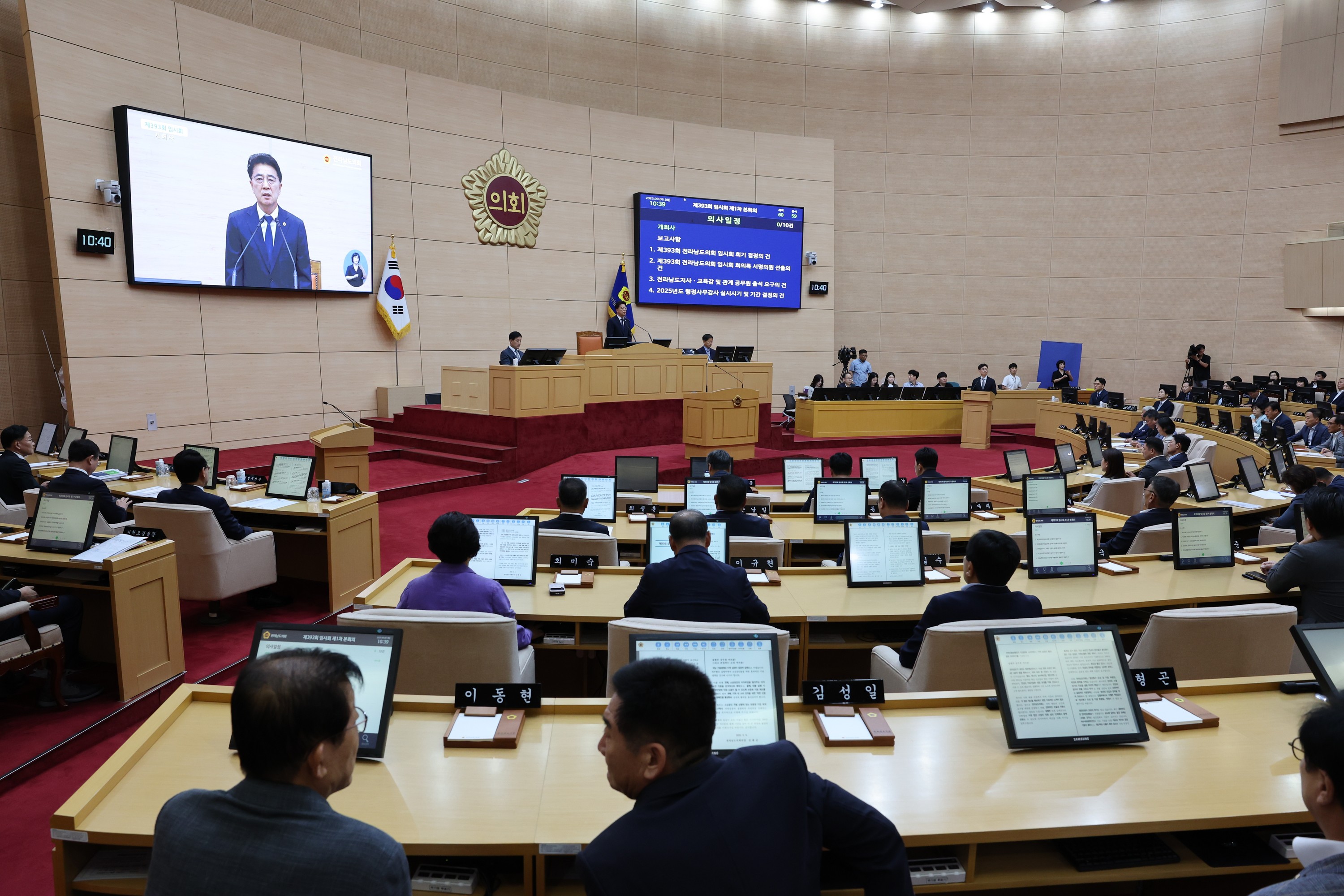 제393회 임시회 제1차 본회의 첨부이미지 : 25년09월09일 제393회 임시회 제1차 본회의 - 009.jpg