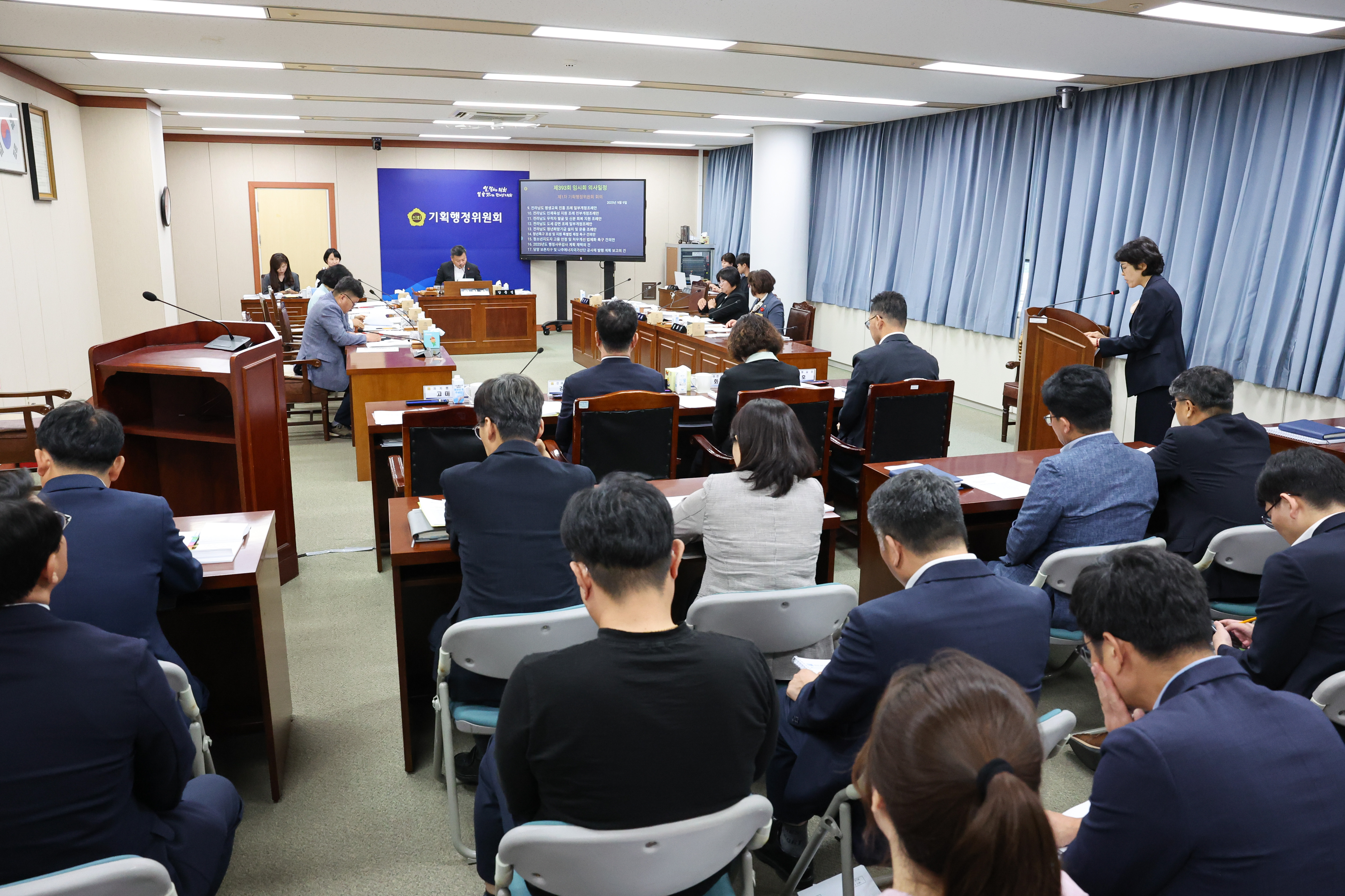 제393회 임시회 기획행정위원회 회의 첨부이미지 : 25년09월09일 제393회 임시회 기획행정위원회 회의 (8).jpg