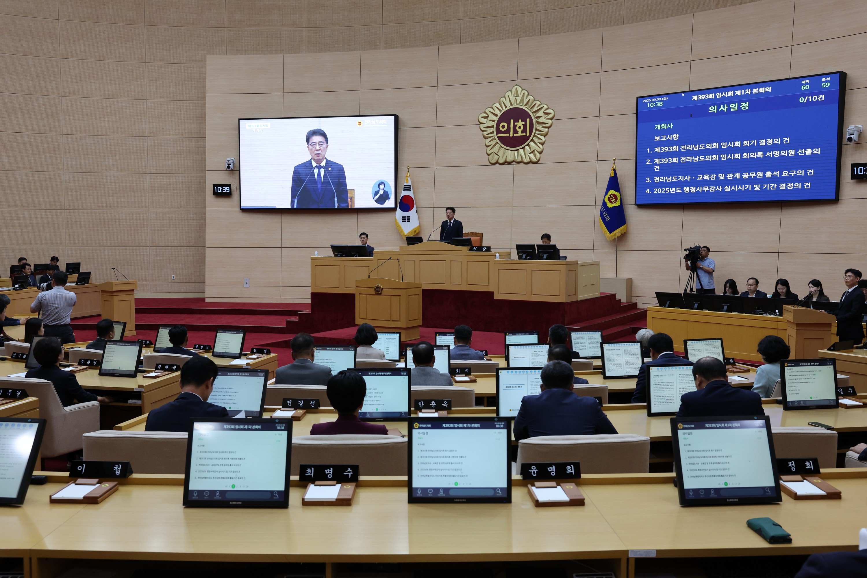 제393회 임시회 제1차 본회의 첨부이미지 : 25년09월09일 제393회 임시회 제1차 본회의 - 007.jpg