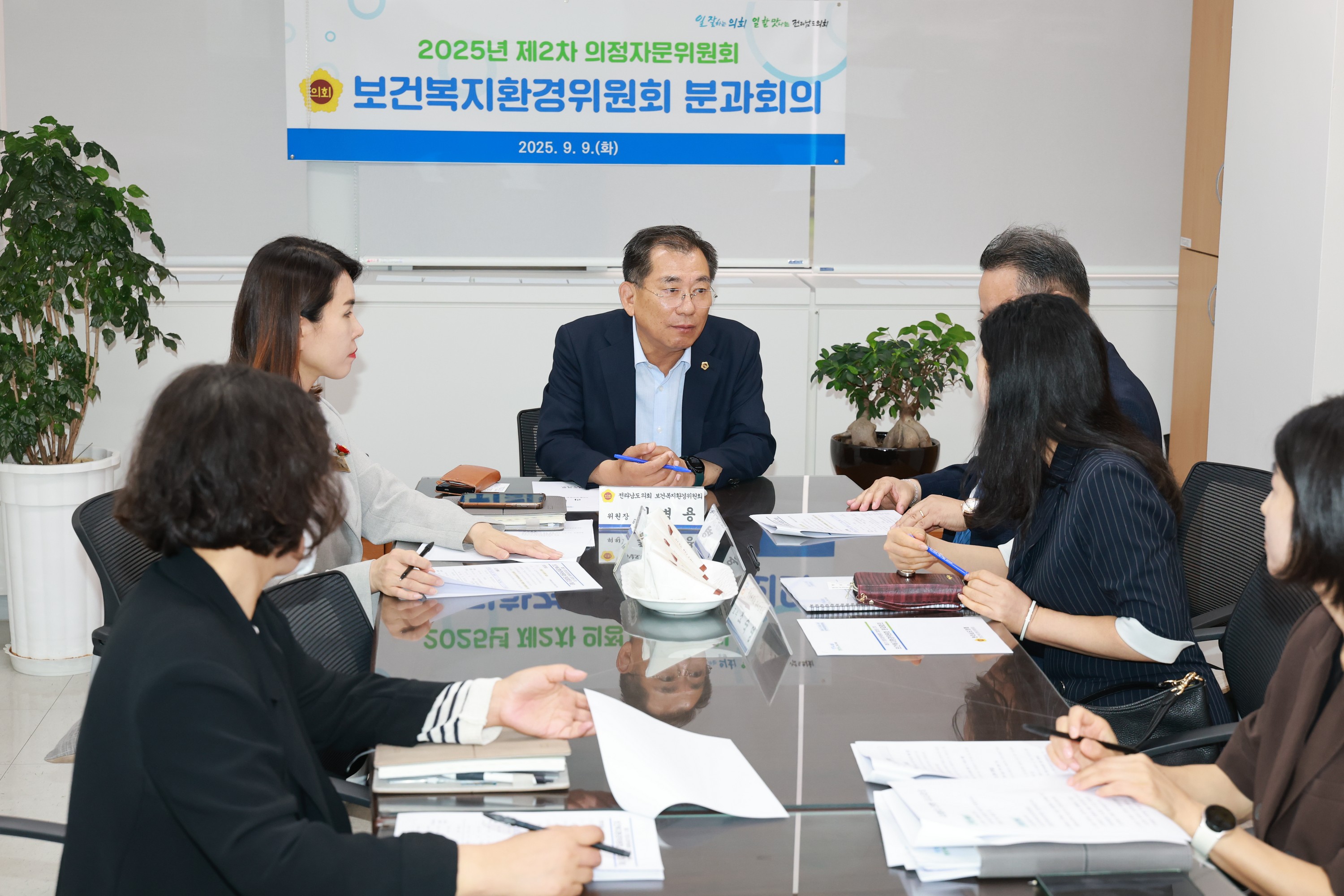 2025년 제2차 의정자문위원회 보건복지환경분과 회의 첨부이미지 : 25년09월09일 2025년 제2차 의정자문위원회 보건복지환경분과 회의 - 002.jpg