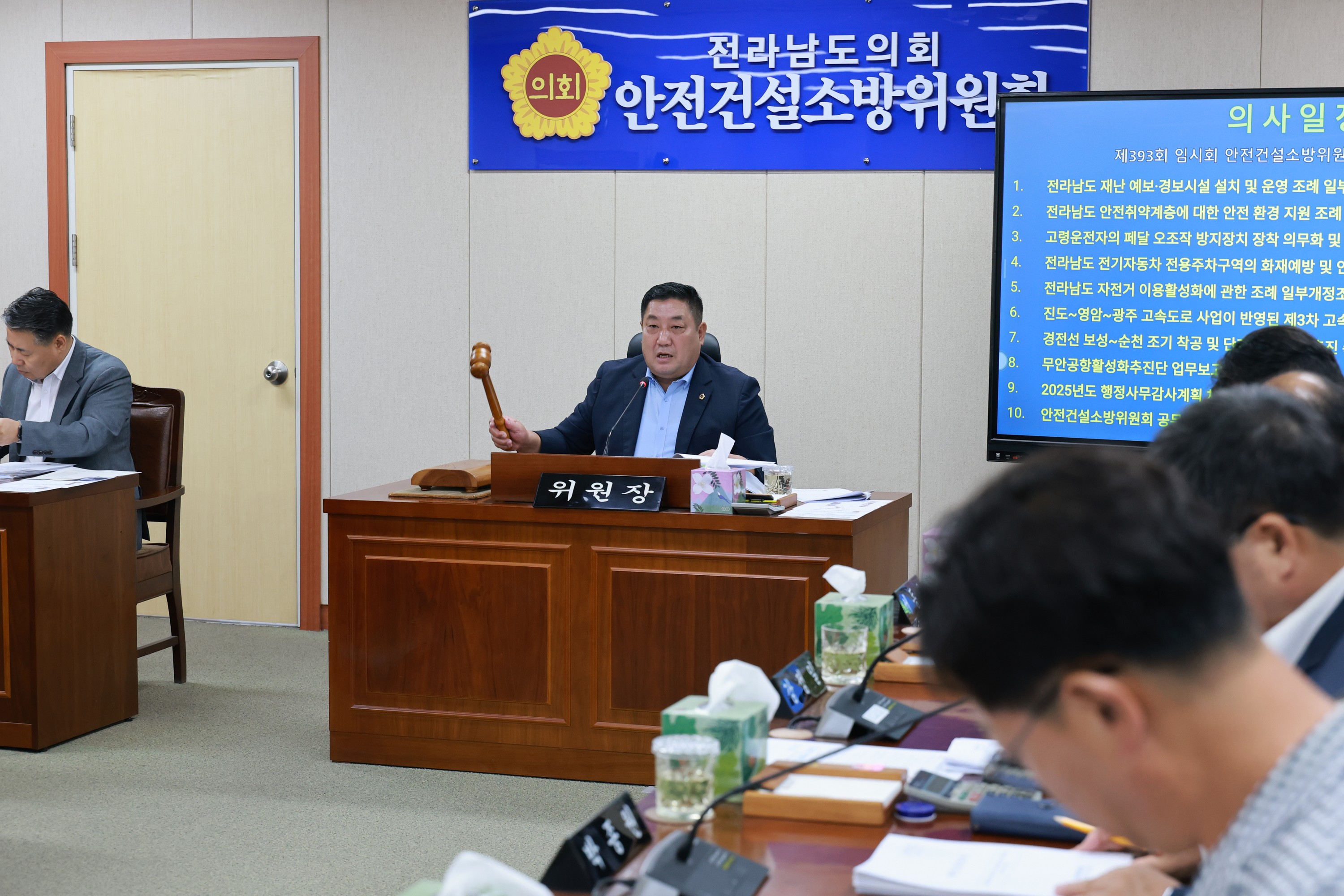 제393회 임시회 안전건설소방위원회 회의 첨부이미지 : 25년09월09일 제393회 임시회 안전건설소방위원회 회의 - 005.jpg