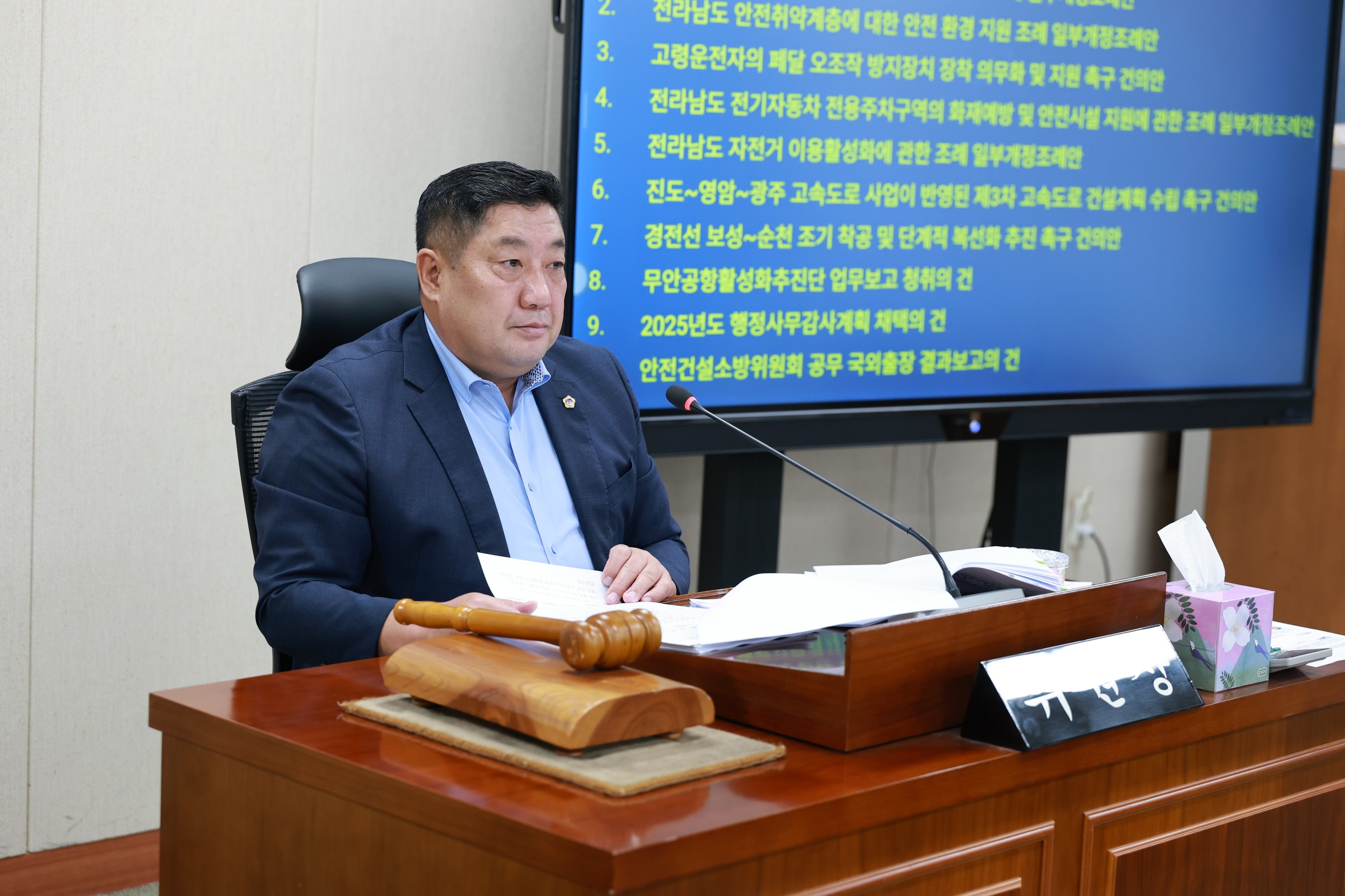 제393회 임시회 안전건설소방위원회 회의 첨부이미지 : 25년09월09일 제393회 임시회 안전건설소방위원회 회의 - 017.jpg