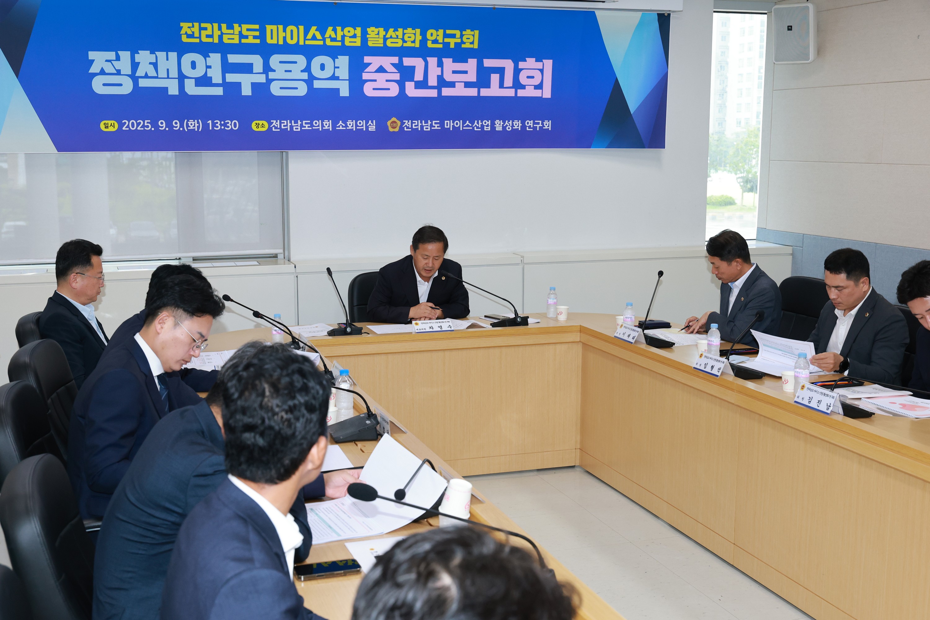 전라남도 마이스산업 활성화 연구회 정책 연구용역 중간보고회 첨부이미지 : 25년09월09일 전라남도 마이스산업 활성화 연구회 정책 연구용역 중간보고회 - 005.jpg