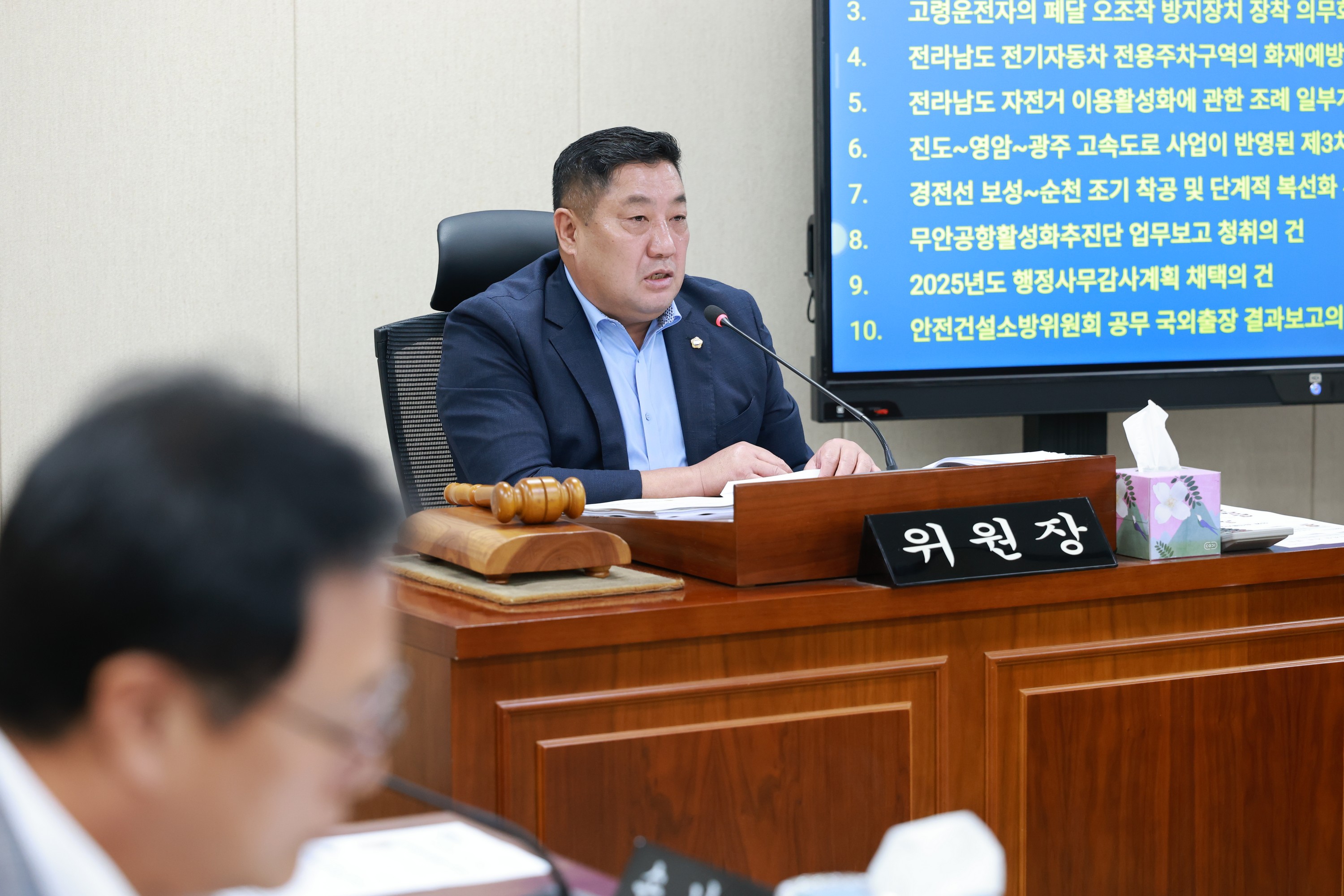 제393회 임시회 안전건설소방위원회 회의 첨부이미지 : 25년09월09일 제393회 임시회 안전건설소방위원회 회의 - 019.jpg