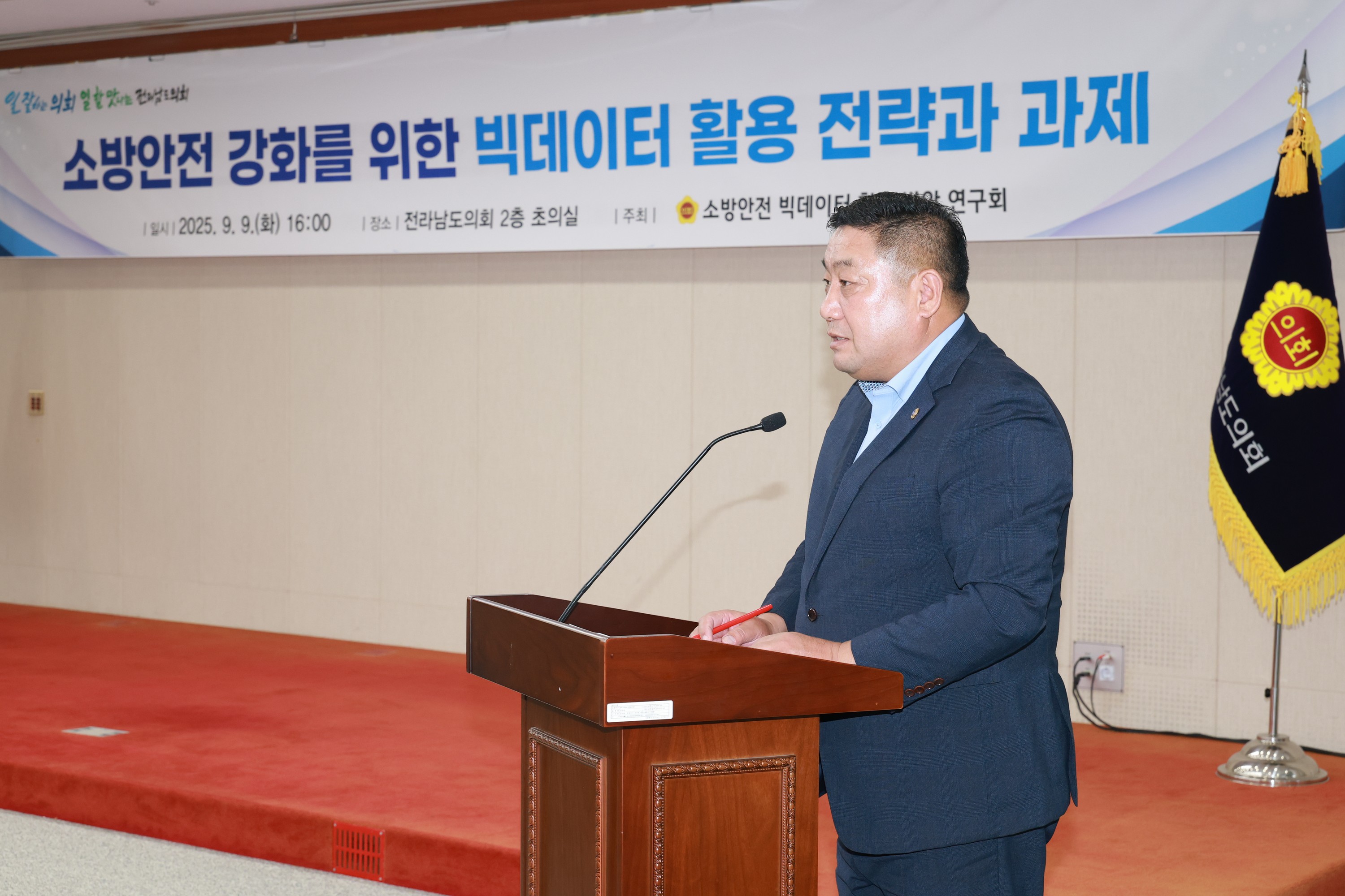소방안전 빅데이터 활용방안 연구회 토론회 첨부이미지 : 25년09월09일 소방안전 빅데이터 활용 방안 연구회 토론회 - 007.jpg