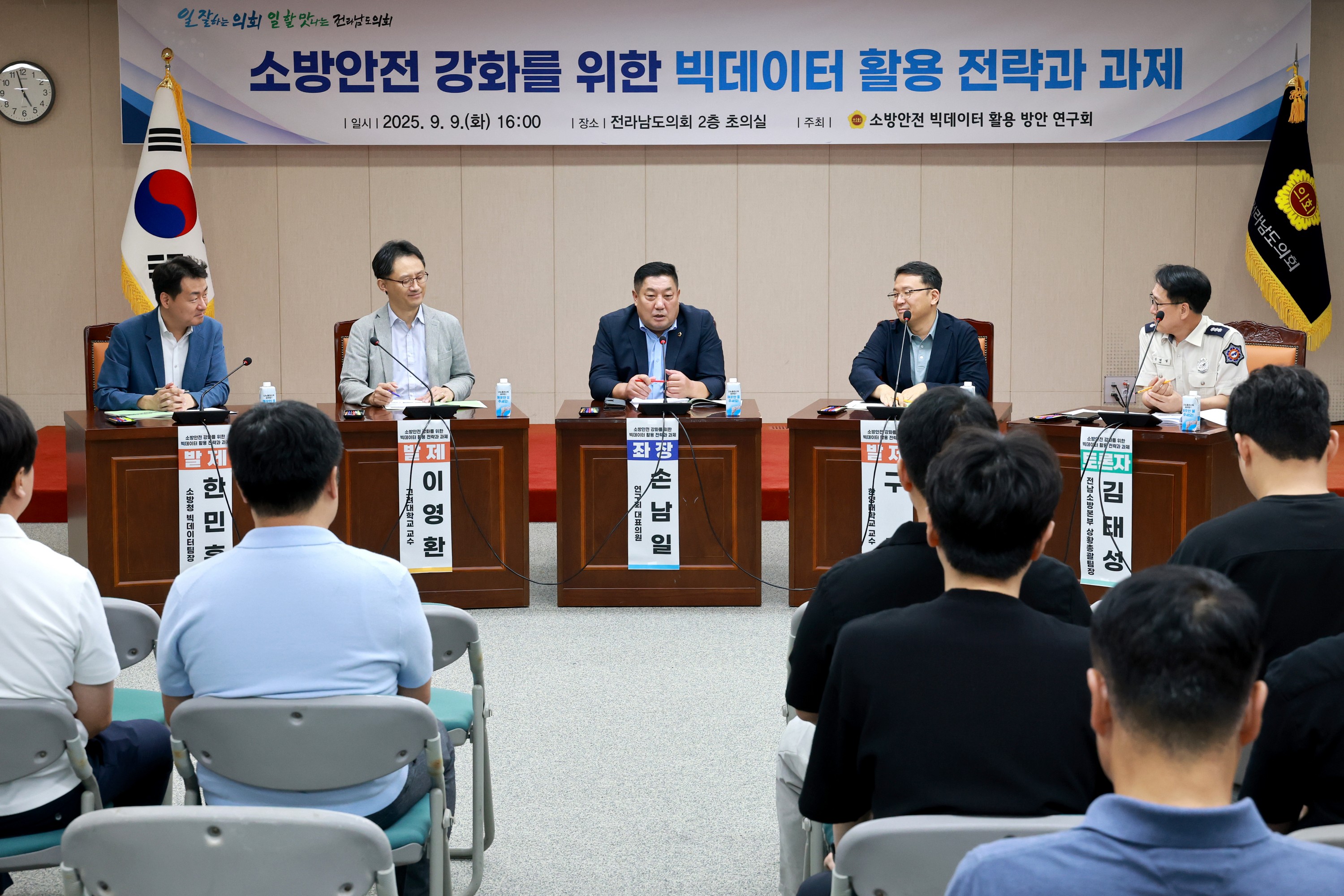 소방안전 빅데이터 활용방안 연구회 토론회 첨부이미지 : 25년09월09일 소방안전 빅데이터 활용 방안 연구회 토론회 - 011.jpg
