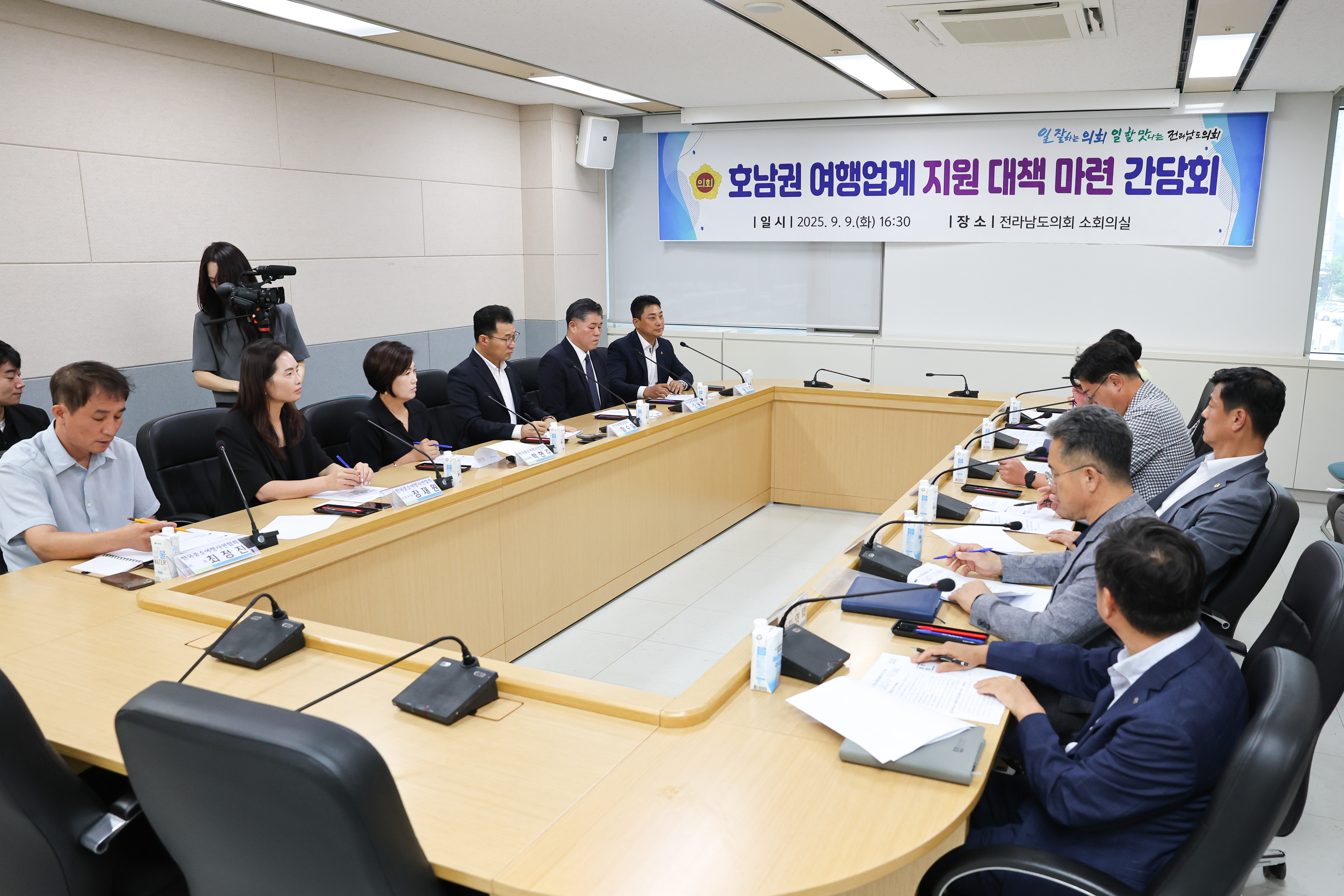 호남권 여행업계 지원 대책 마련 간담회 첨부이미지 : 25년09월09일 호남권 여행업계 지원 대책 마련 간담회 (10).jpg