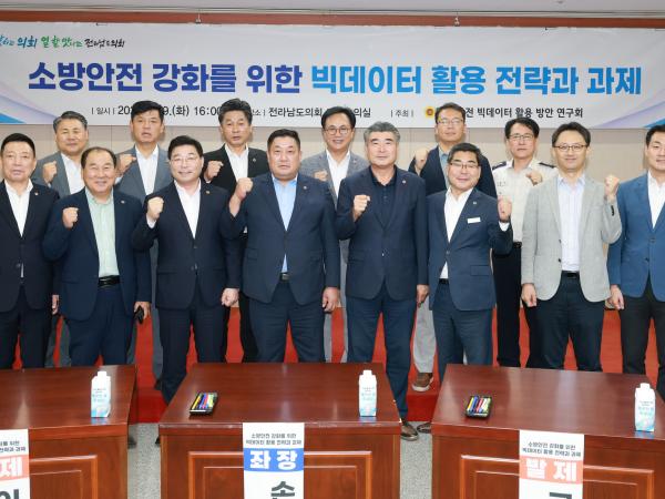 소방안전 빅데이터 활용방안 연구회 토론회 첨부이미지 : 25년09월09일 소방안전 빅데이터 활용 방안 연구회 토론회 - 005.jpg