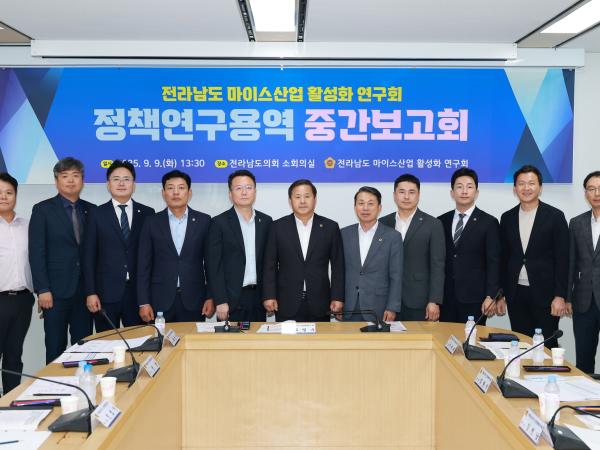 전라남도 마이스산업 활성화 연구회 정책 연구용역 중간보고회 첨부이미지 : 25년09월09일 전라남도 마이스산업 활성화 연구회 정책 연구용역 중간보고회 - 008.jpg