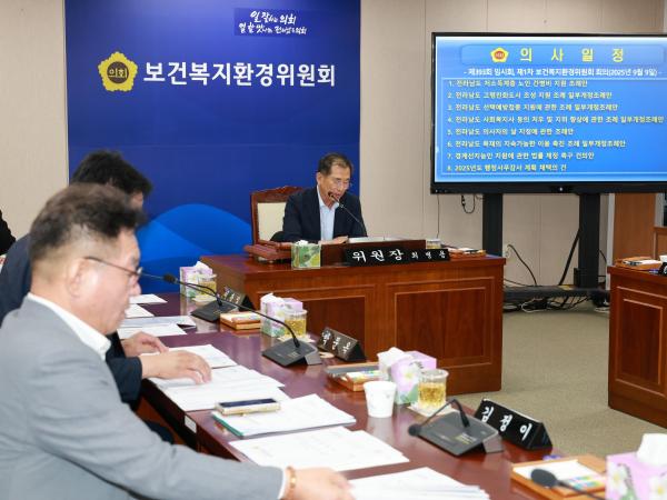 제393회 임시회 보건복지환경위원회 회의 첨부이미지 : 25년09월09일 제393회 임시회 보건복지환경위원회 회의 - 001.jpg