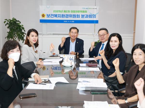 2025년 제2차 의정자문위원회 보건복지환경분과 회의 첨부이미지 : 25년09월09일 2025년 제2차 의정자문위원회 보건복지환경분과 회의 - 004.jpg