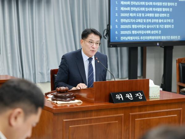 제393회 임시회 의회운영위원회 회의