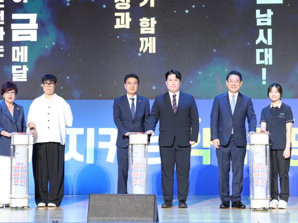 2025 양성평등주간 행사 기념식 첨부이미지 : 25년09월09일 양성평등주간 행사 기념식 (21).jpg