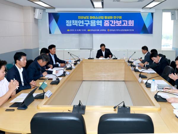 전라남도 마이스산업 활성화 연구회 정책 연구용역 중간보고회 첨부이미지 : 25년09월09일 전라남도 마이스산업 활성화 연구회 정책 연구용역 중간보고회 - 007.jpg